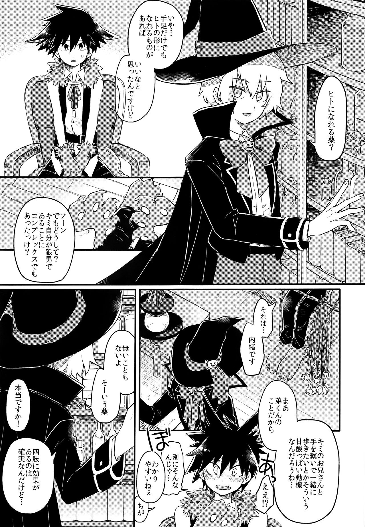 Modorenai Gohoubi o page 4 full