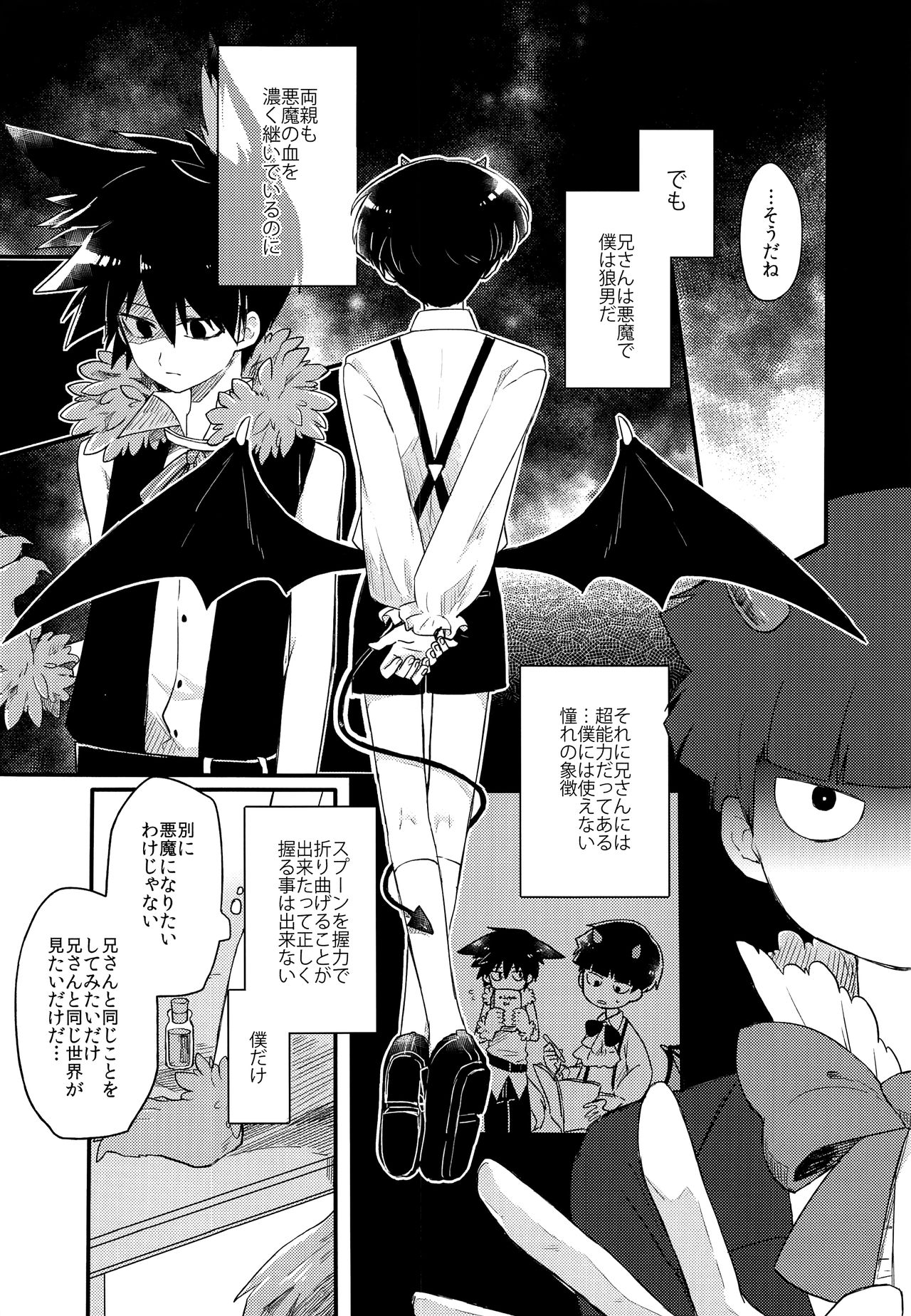 Modorenai Gohoubi o page 9 full