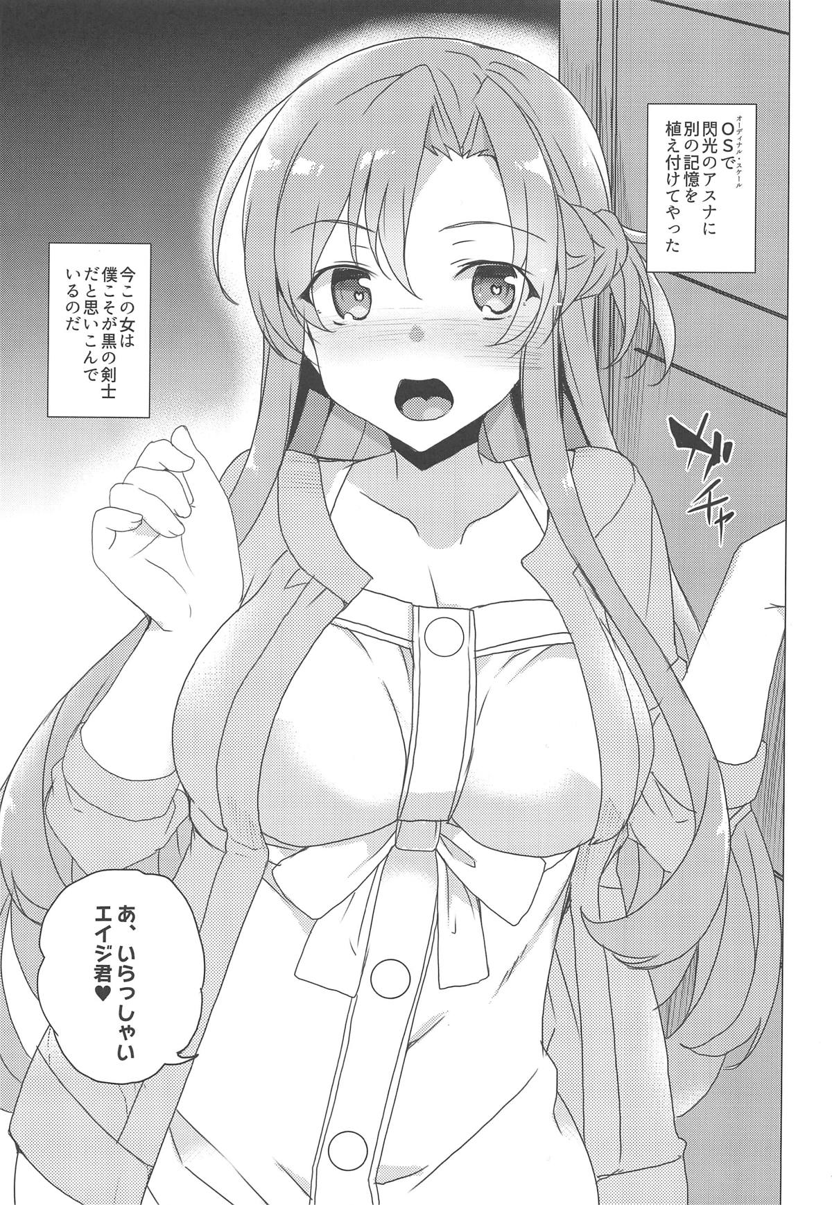Asuna-san o Ordinal Scale de Sennou Shi Koibito Doushi ni Natta Otoko Yatsu no Na wa EIJI page 2 full