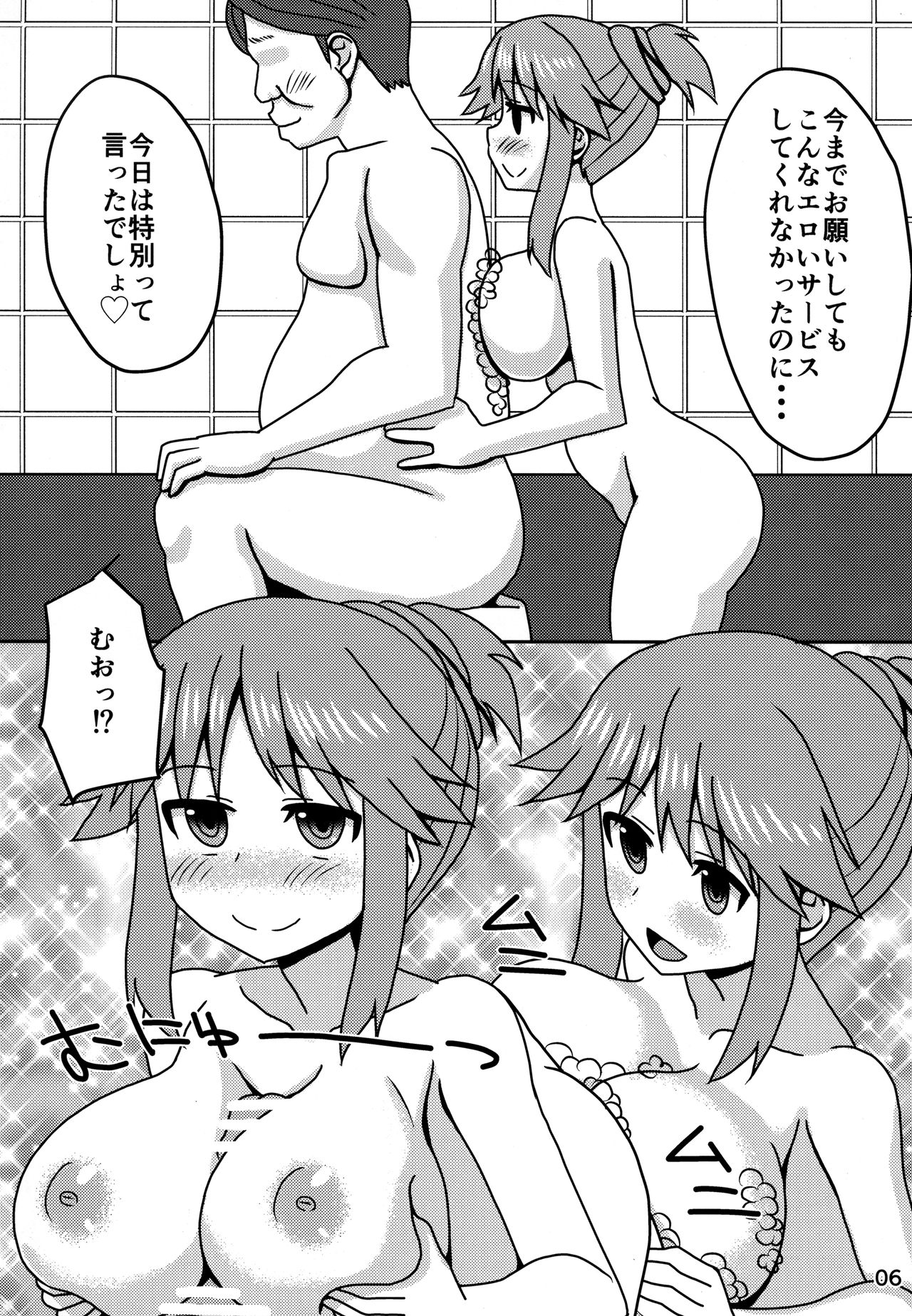 Blue Nee-san to Ichaicha Suru Hon page 5 full