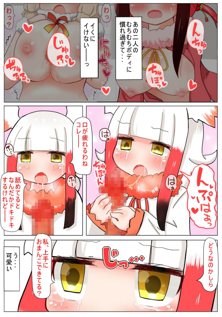 Muchimuchi shitenai ne muchi Toki-chan page 10 full