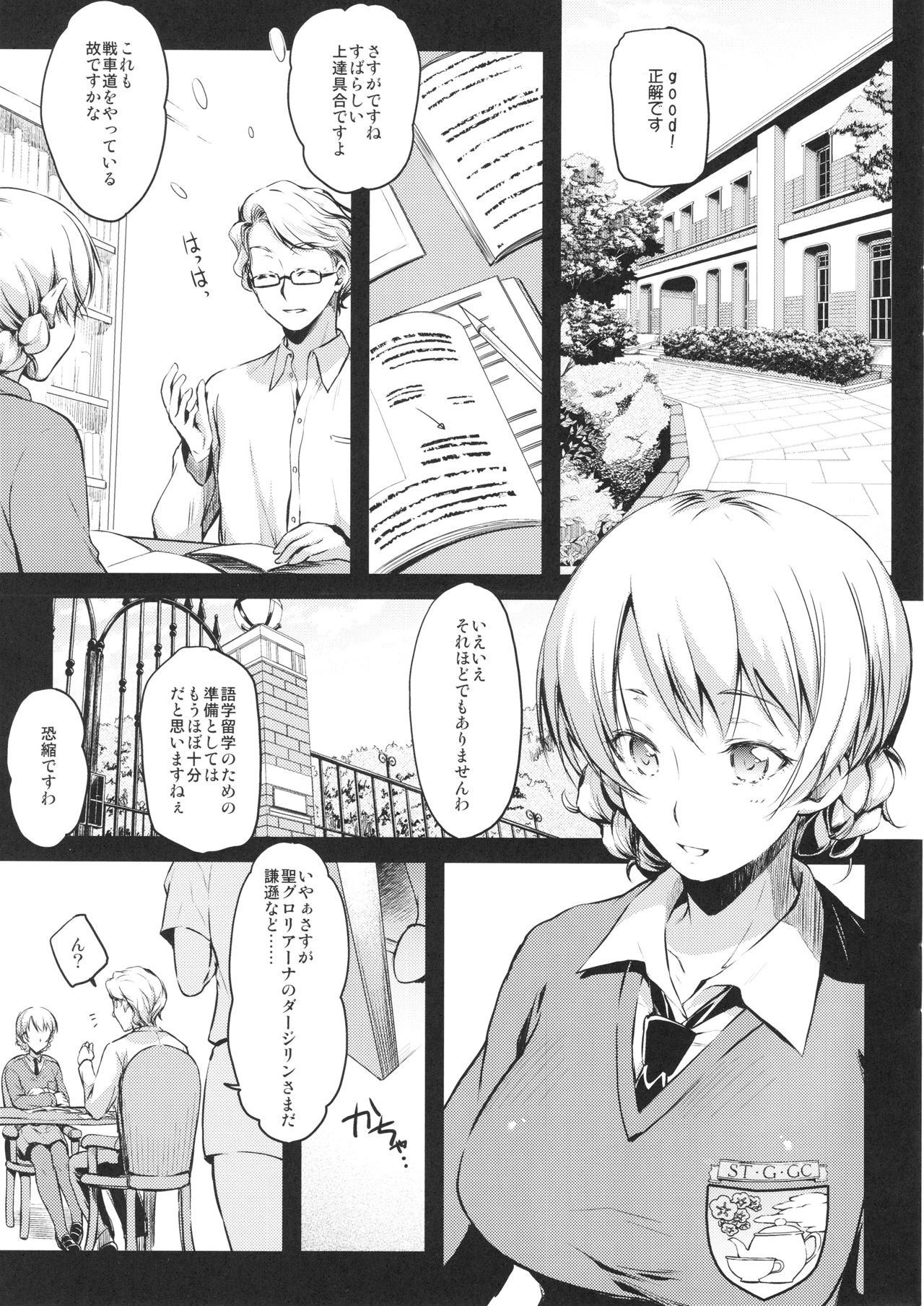 Shukujo no Tashinami page 3 full