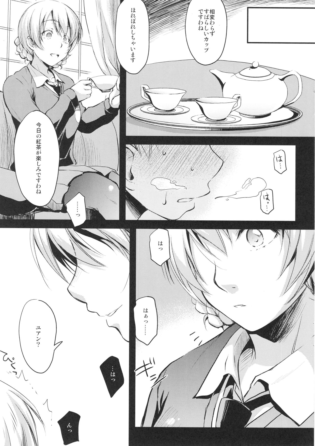 Shukujo no Tashinami page 5 full