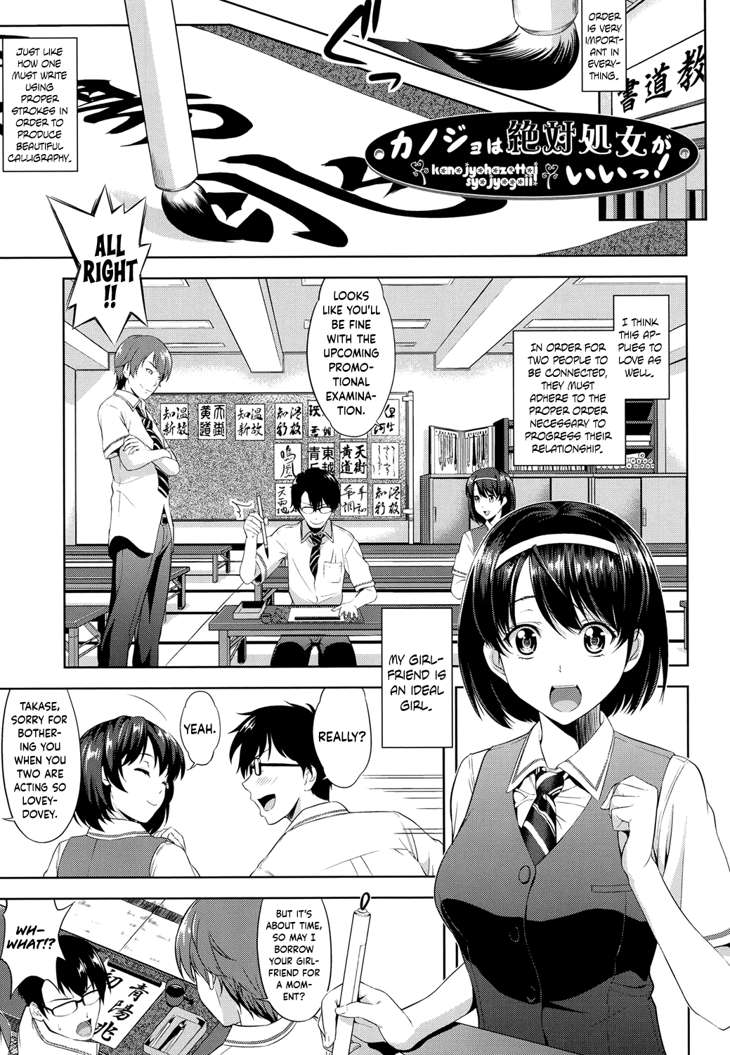 Minna Hatsujouki! page 5 full