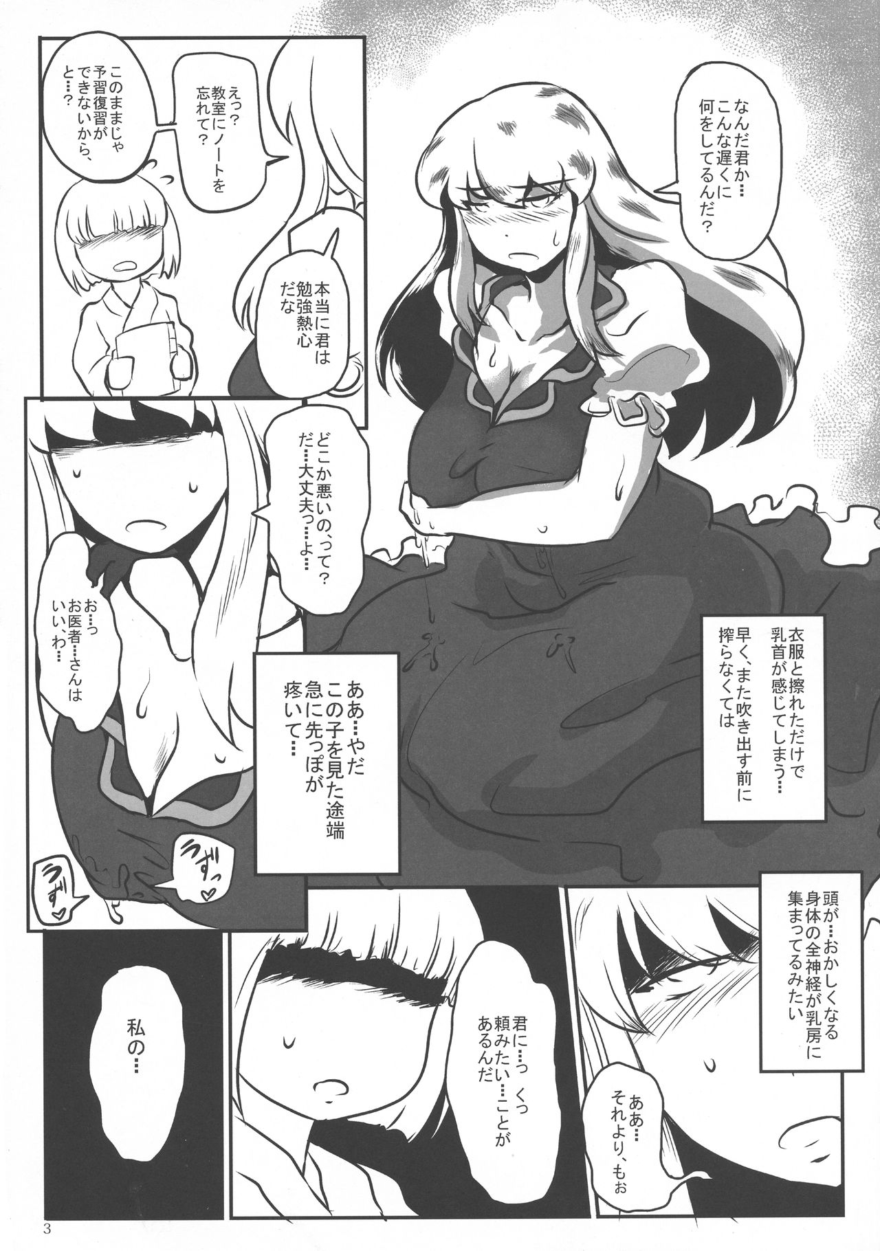Yoru wa Minajuu ni nare page 5 full