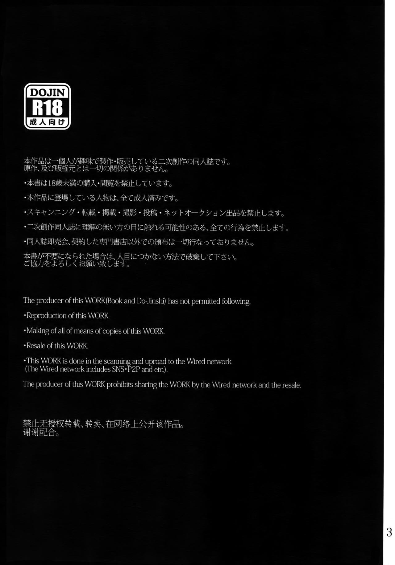 LeviEre Sairokushuu page 2 full