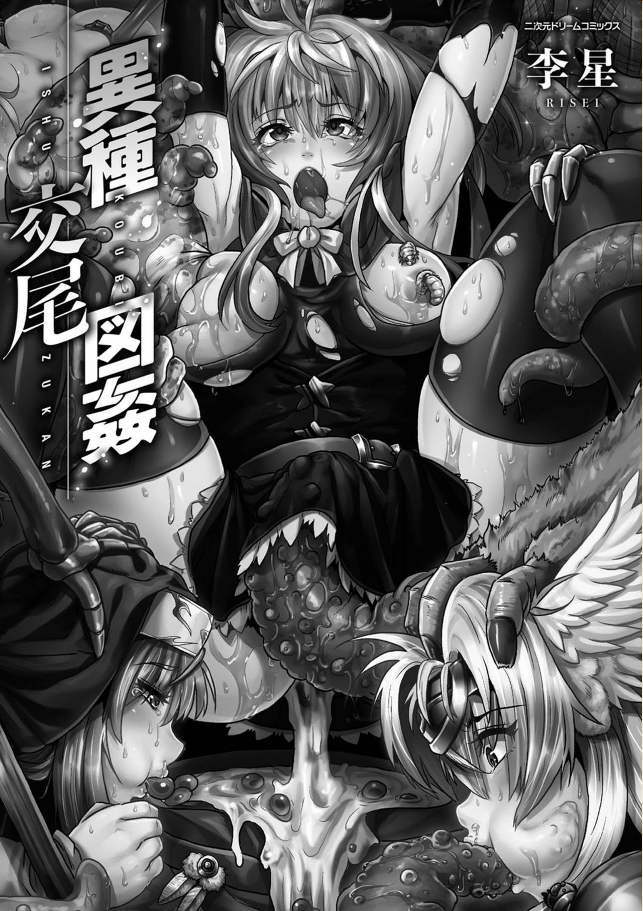 Ishu Koubi Zukan page 3 full