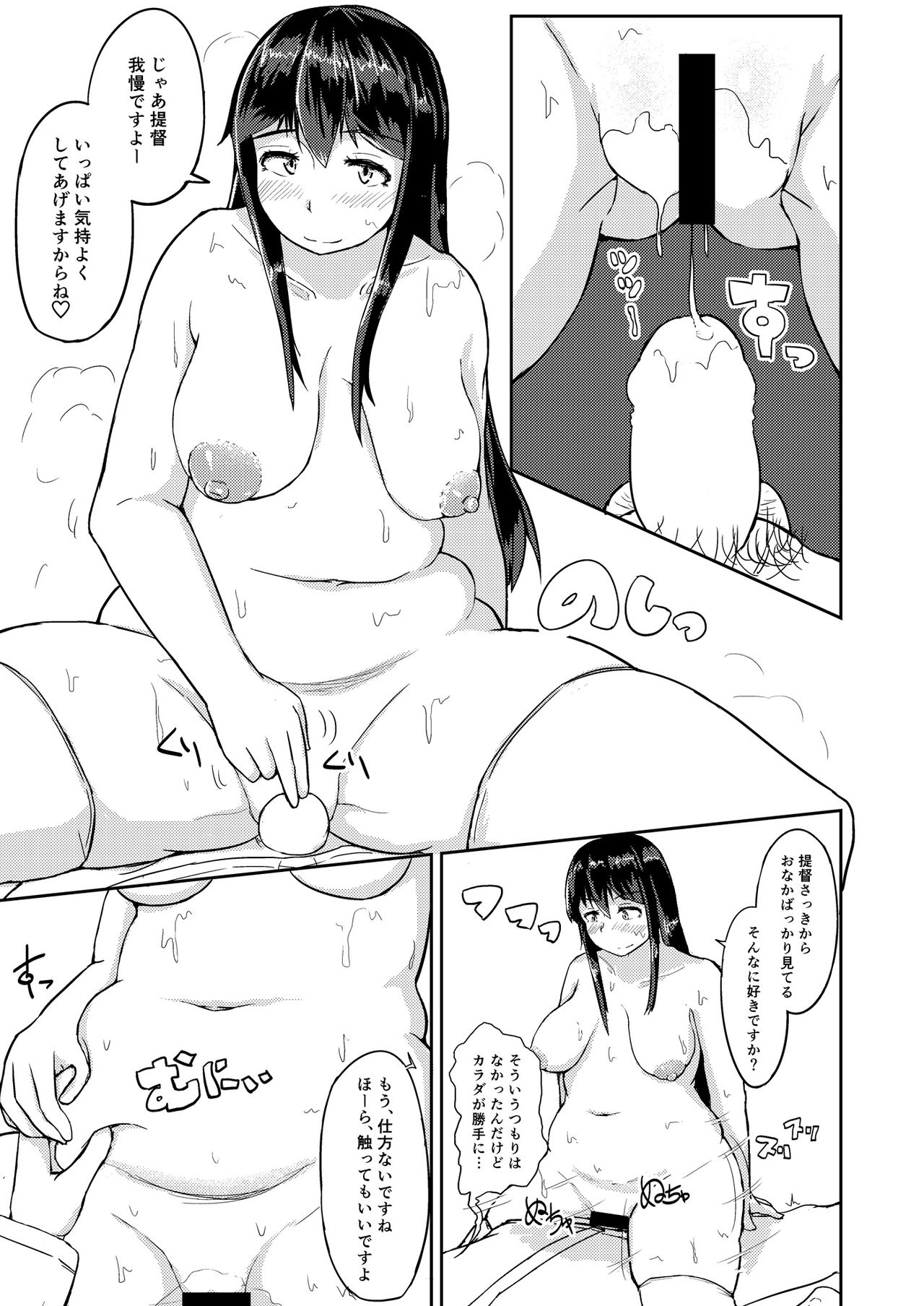 Akagi-san Mashi Mashi Abura Oome Karame page 10 full