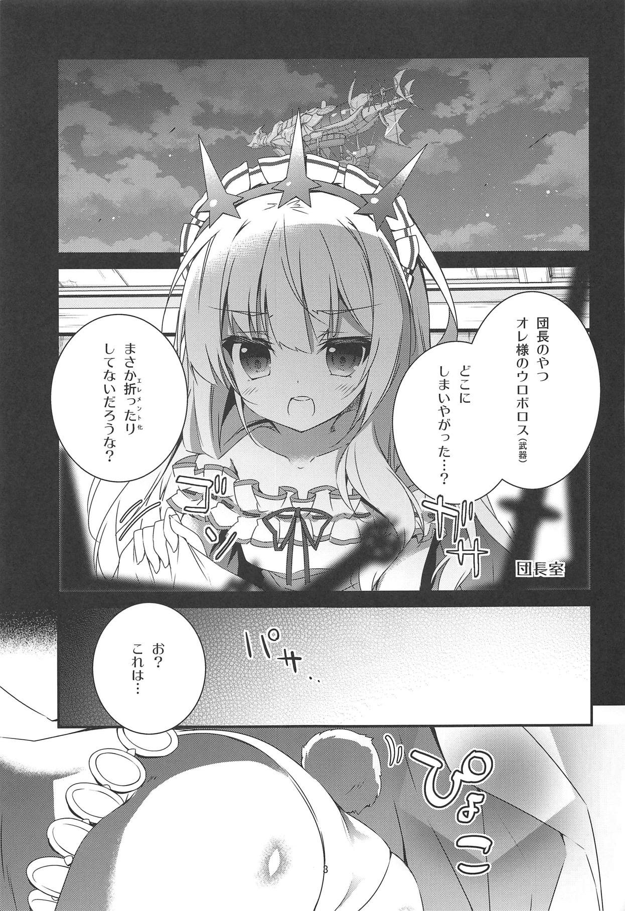 Cagliostro wa Sekaiichi Kawaii kara XXX Shite mo Ii yo ne page 3 full