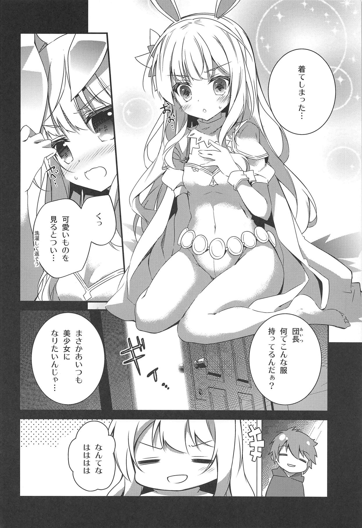 Cagliostro wa Sekaiichi Kawaii kara XXX Shite mo Ii yo ne page 4 full