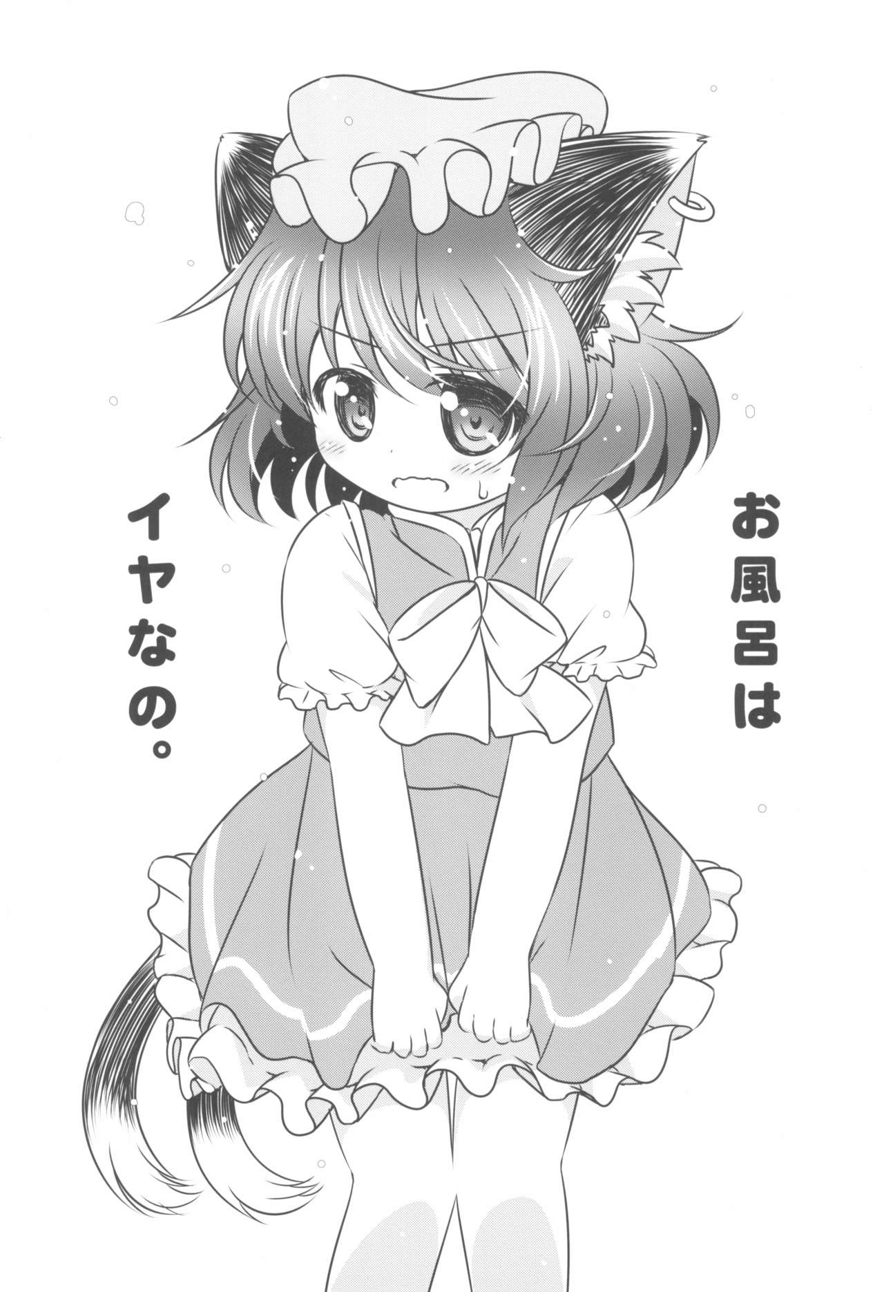 Deodorizing page 3 full