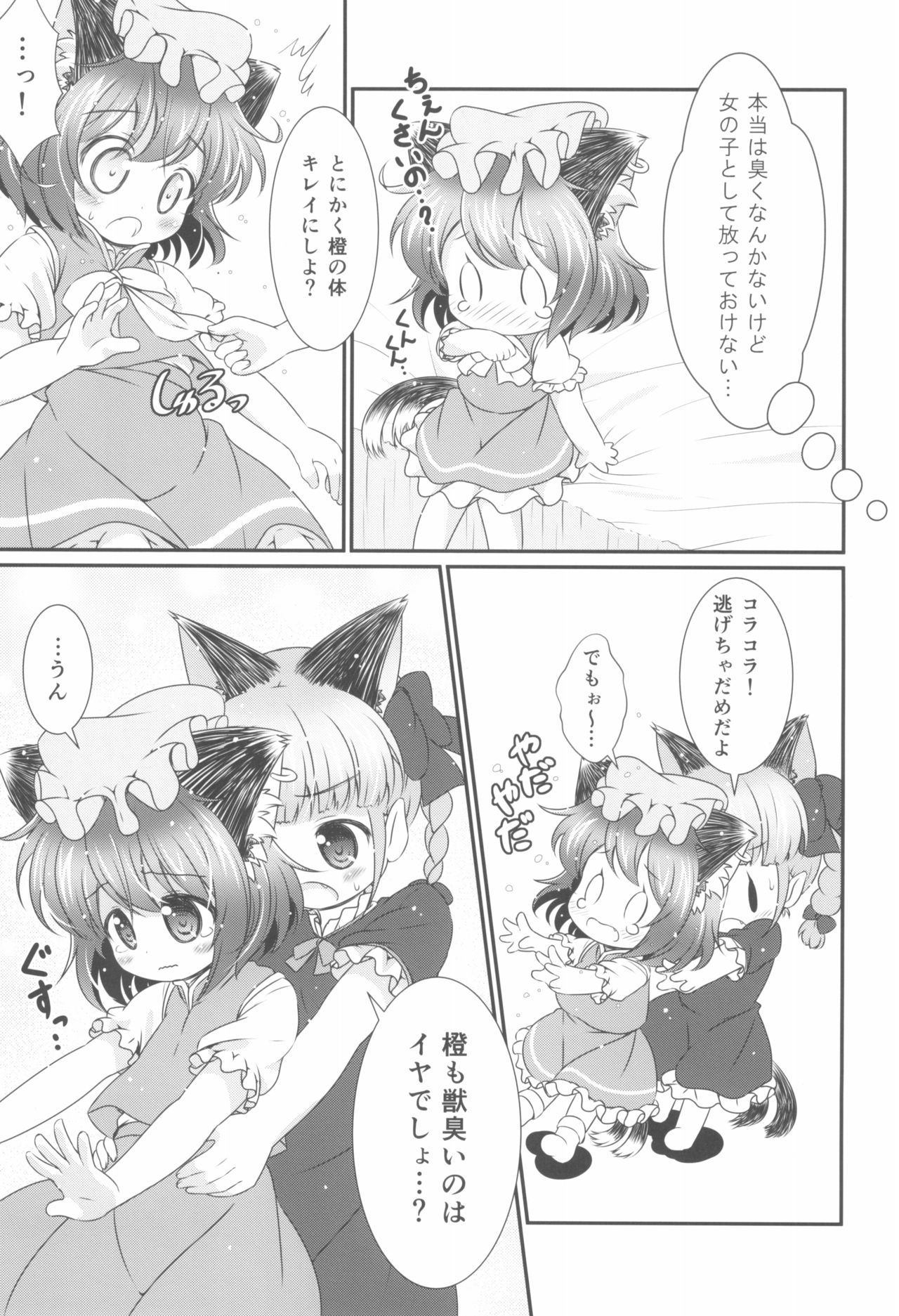 Deodorizing page 9 full