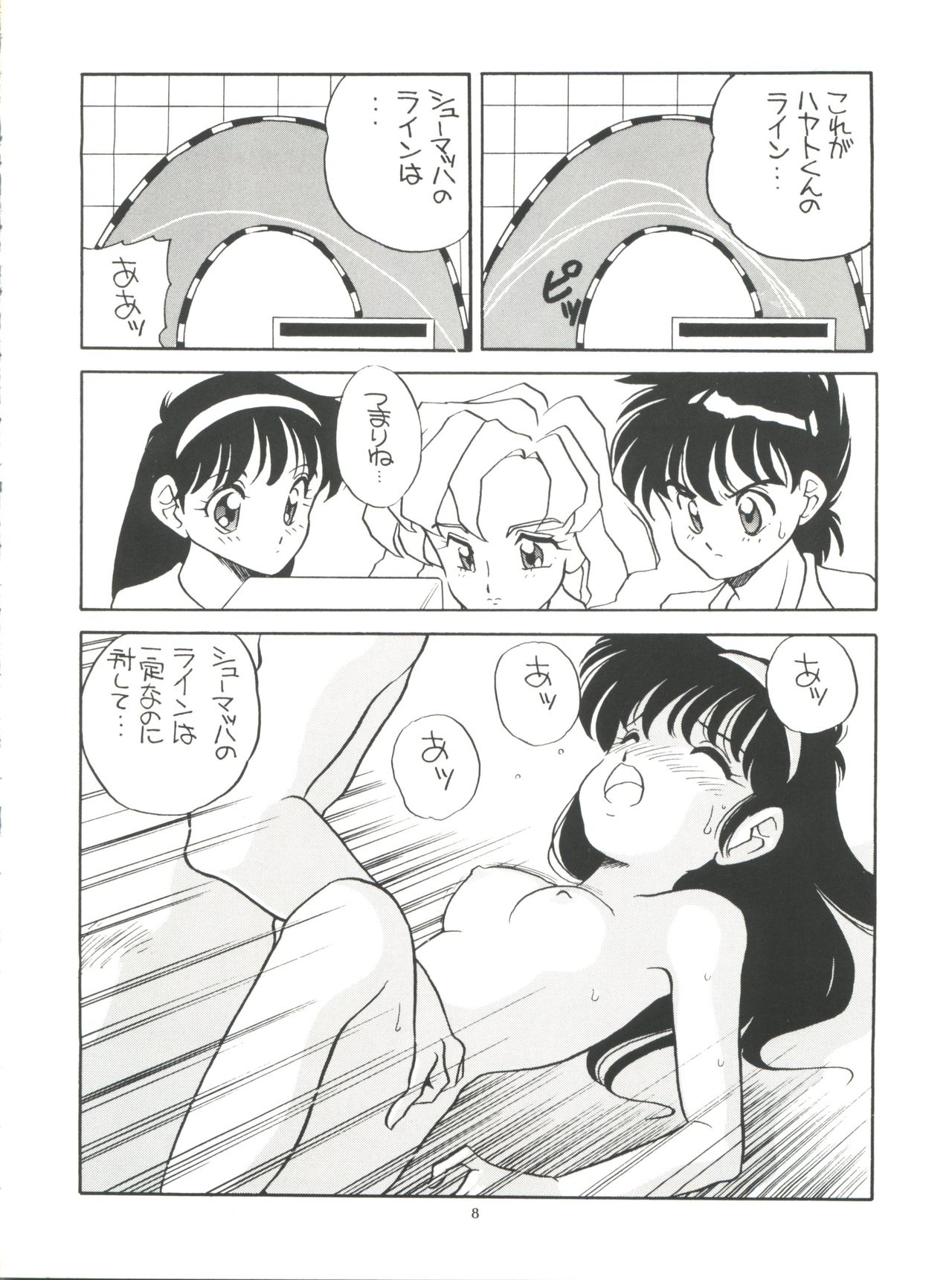 Amamori 3 page 8 full