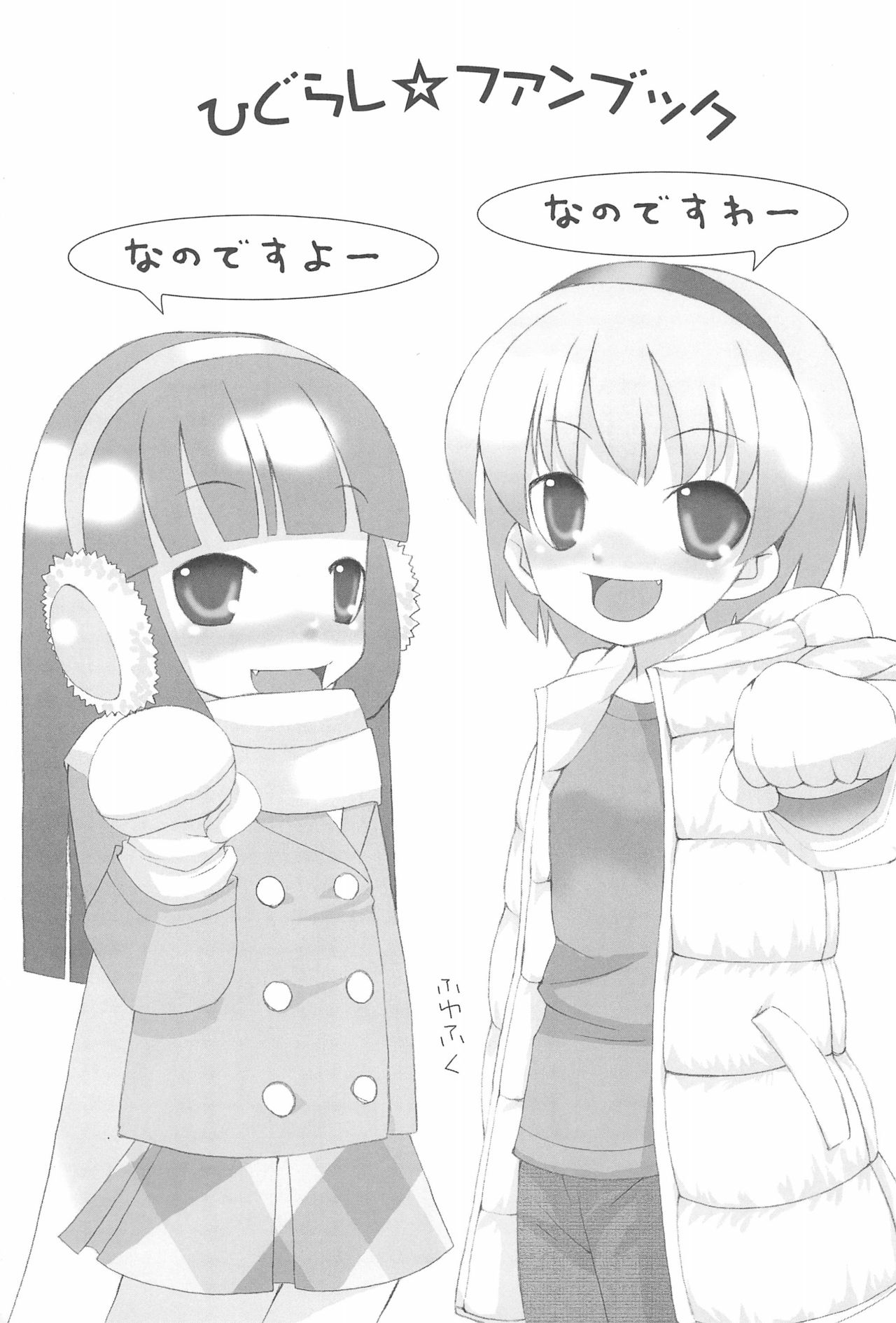 Punk Sunzen no Funk page 3 full