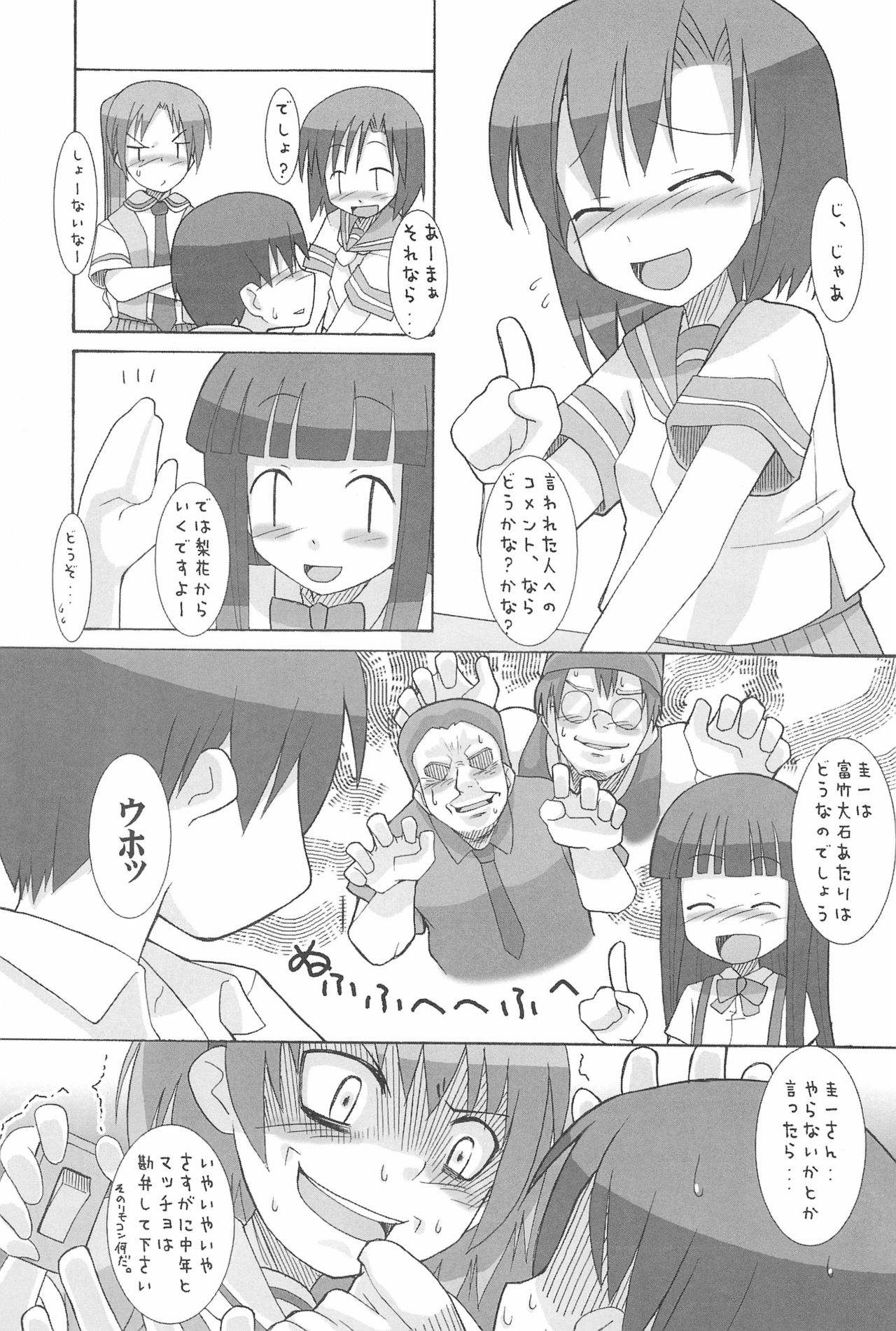 Punk Sunzen no Funk page 7 full