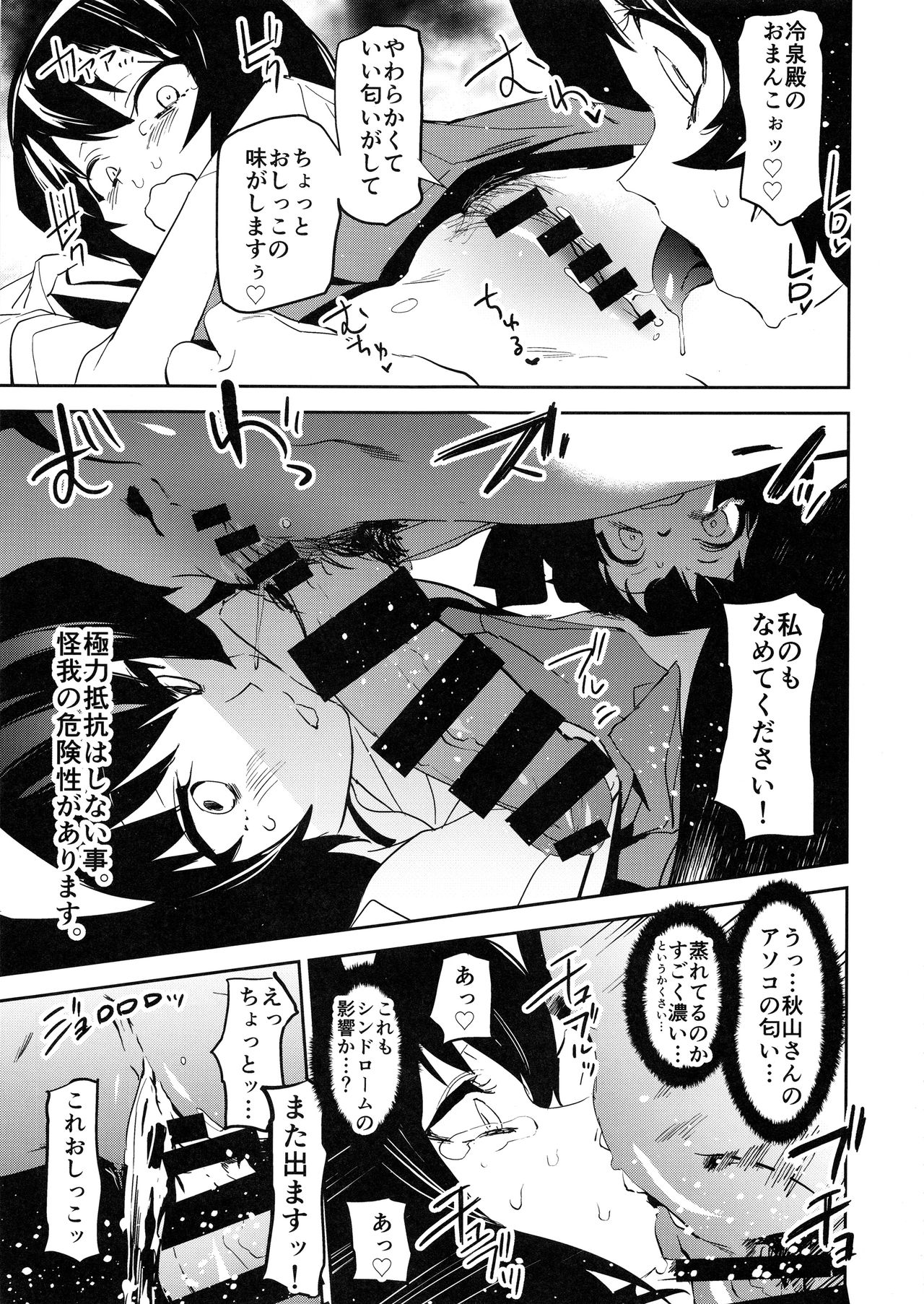 Futanari Akiyama-dono ga Reizei-san de Panzer High page 10 full