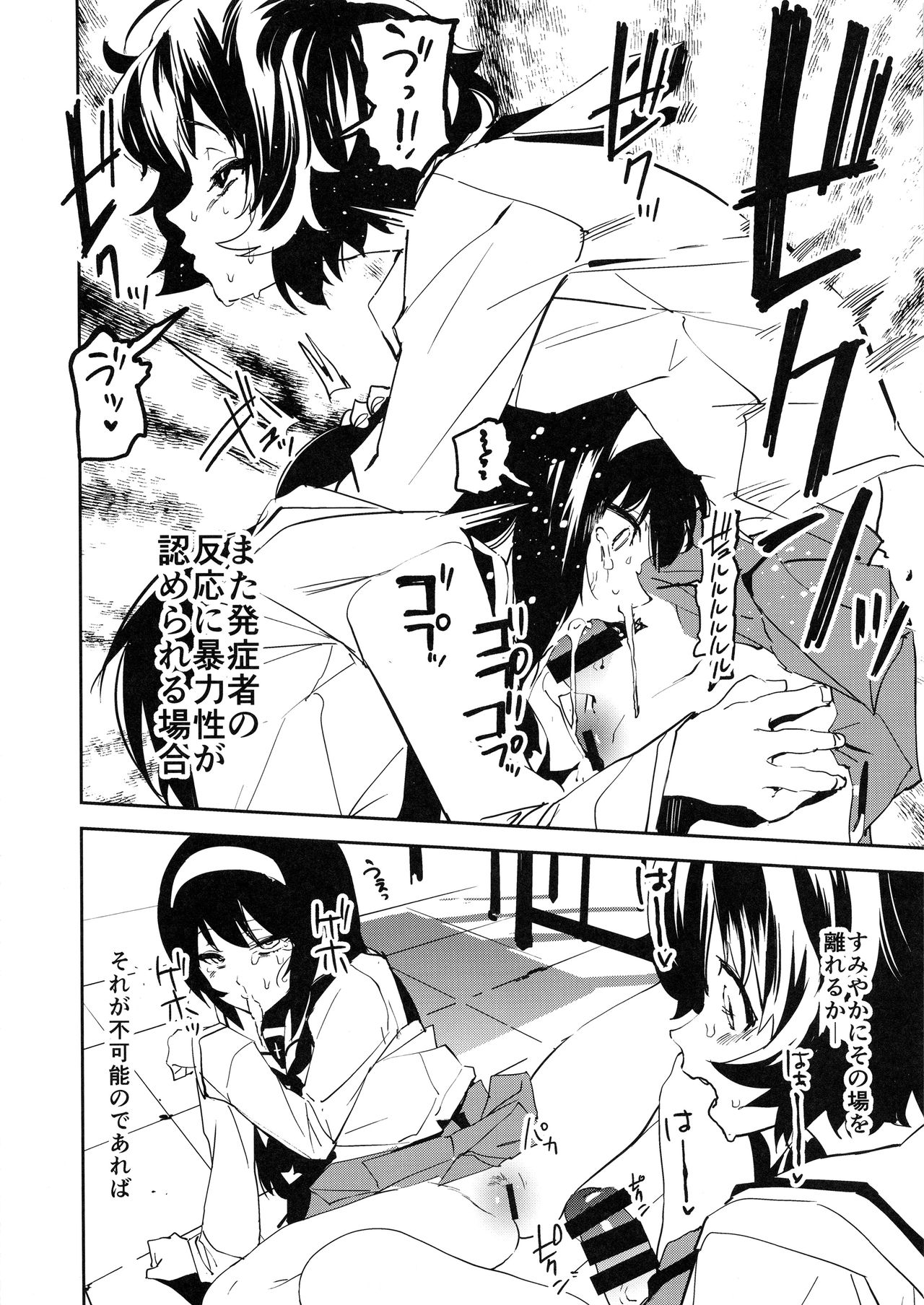 Futanari Akiyama-dono ga Reizei-san de Panzer High page 9 full