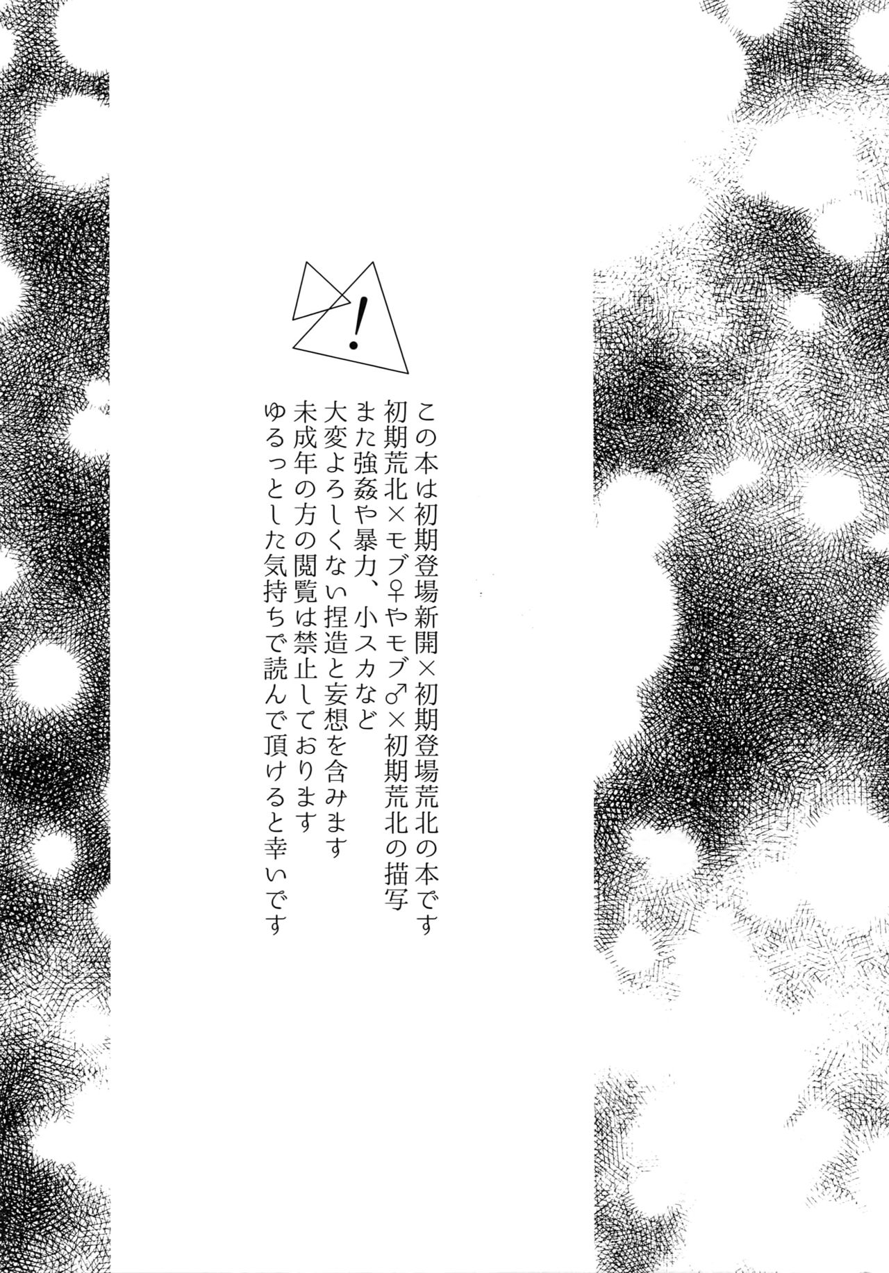 Kimi Okurawaba Doku Made page 2 full