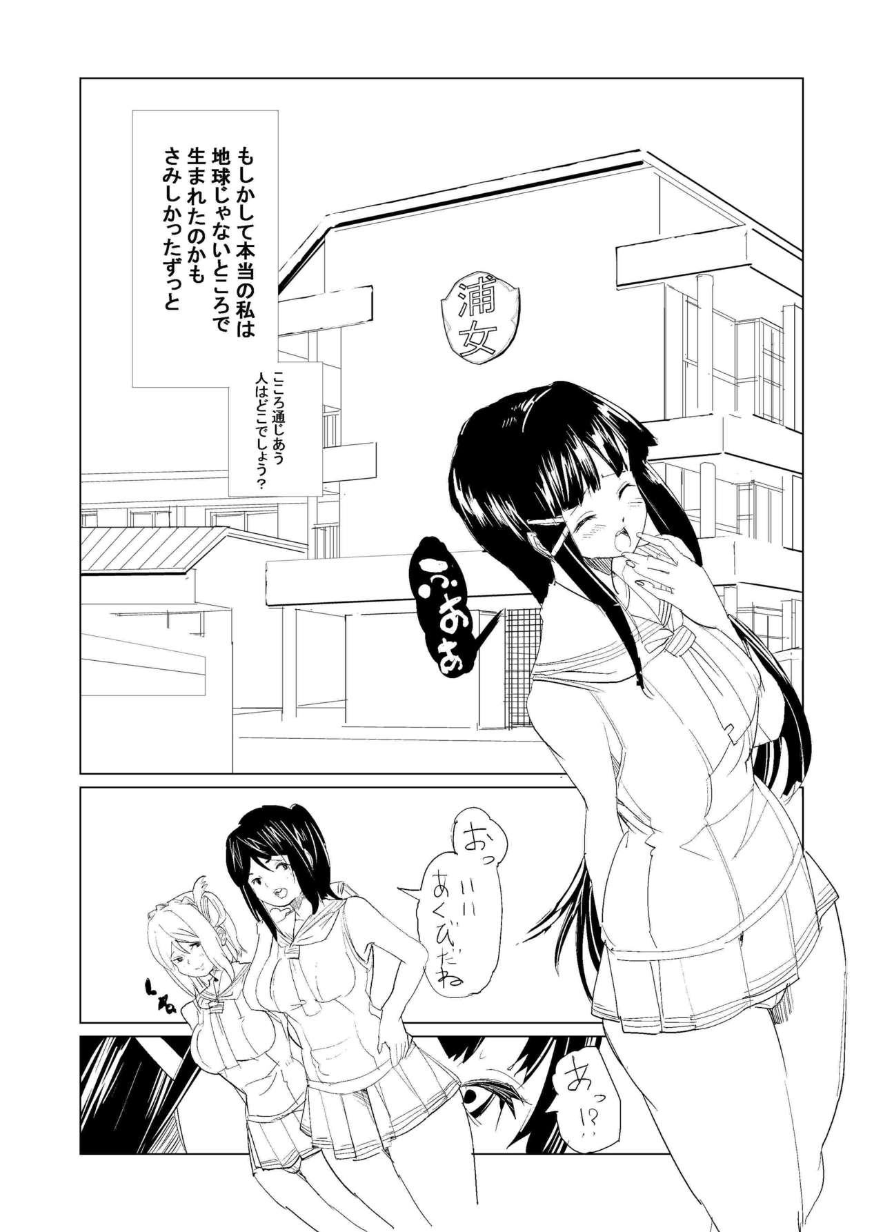 Futa. ri Nara... Daijoubu page 1 full
