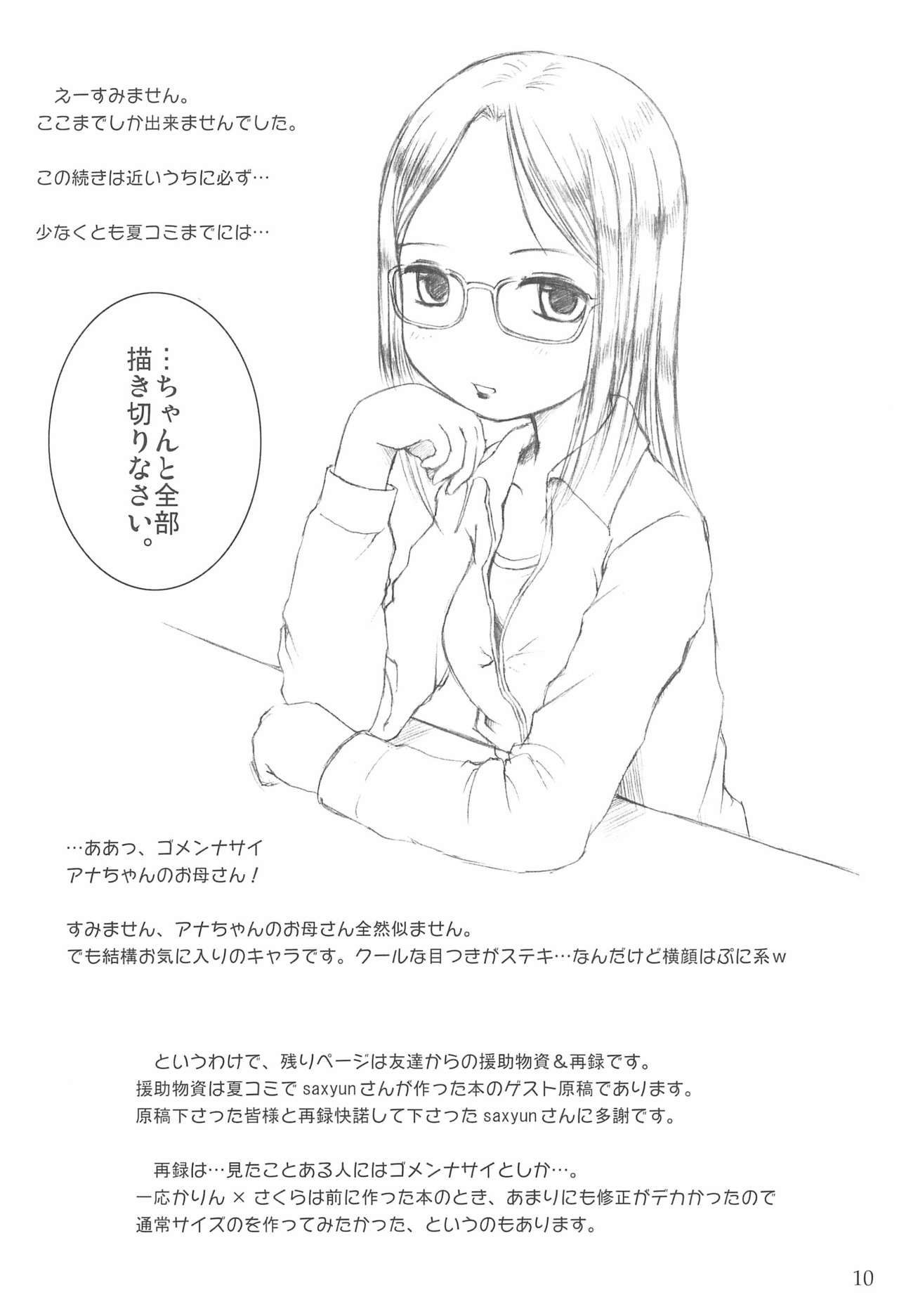 Powder Sugar page 10 full