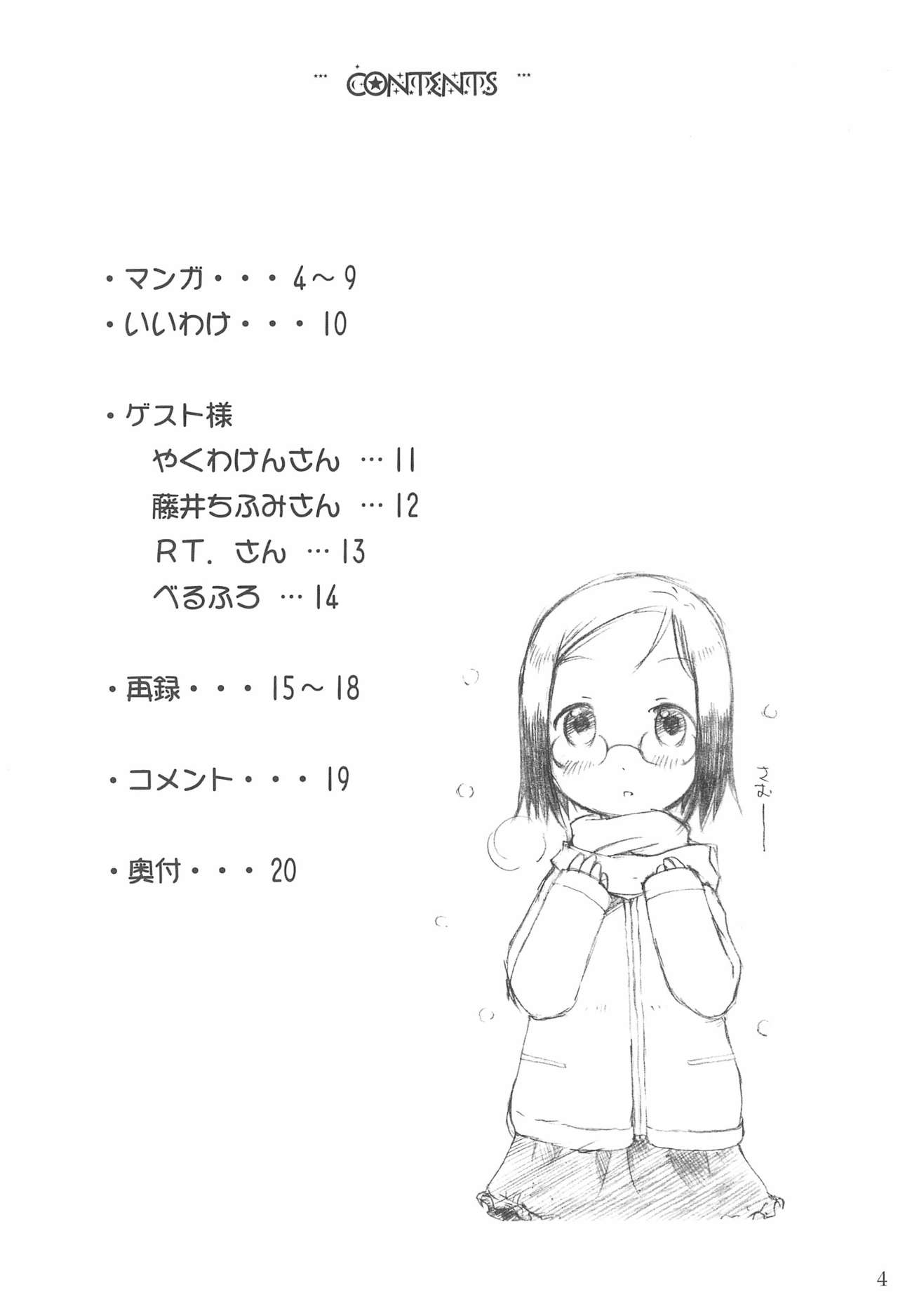 Powder Sugar page 4 full