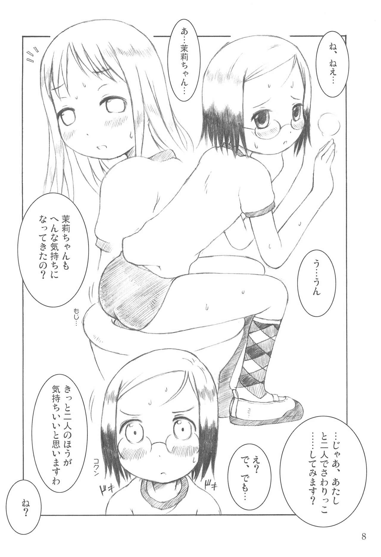 Powder Sugar page 8 full