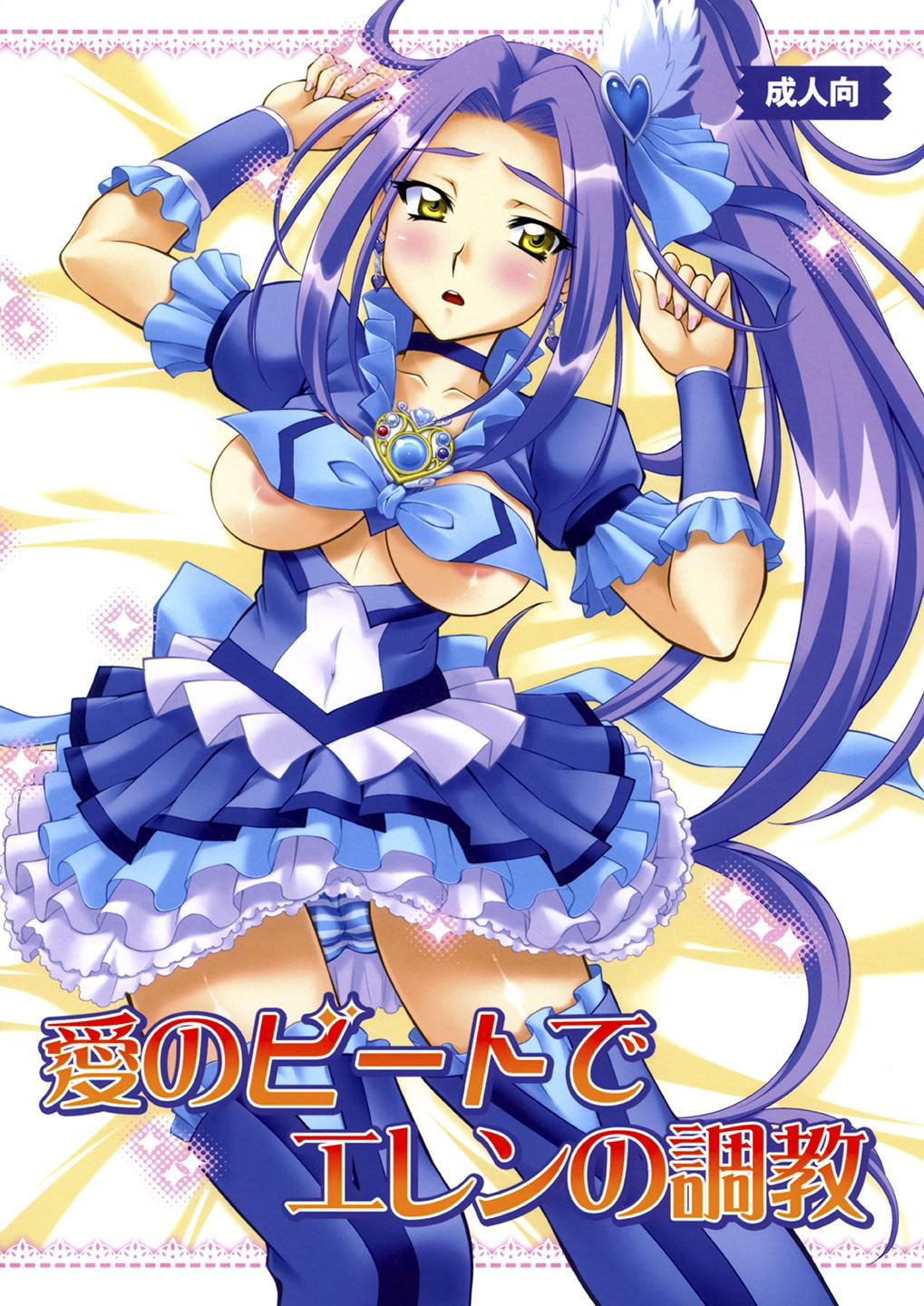 Ai no Beat de Ellen no Choukyou page 1 full