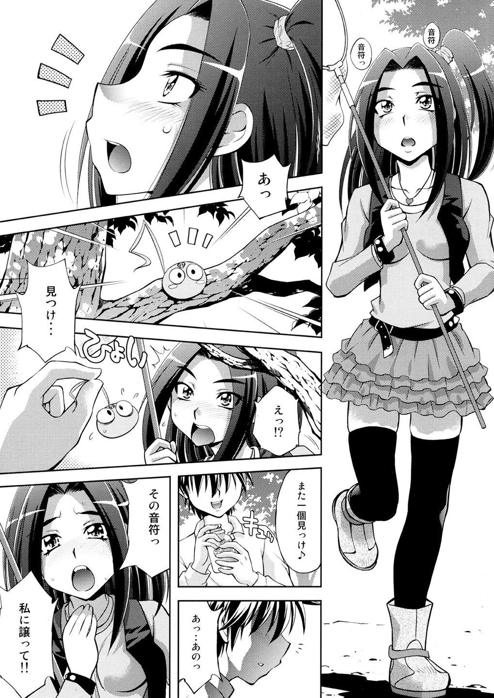 Ai no Beat de Ellen no Choukyou page 2 full