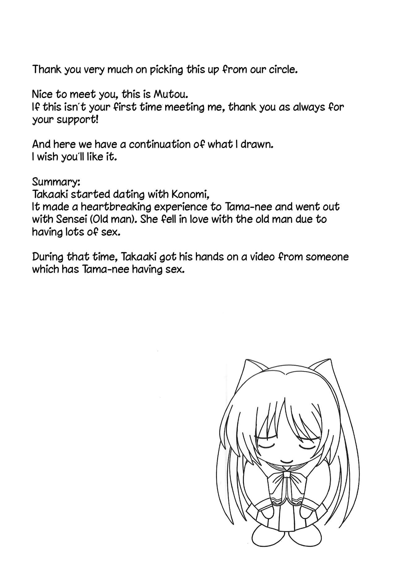 Astral Bout Ver.35 page 3 full