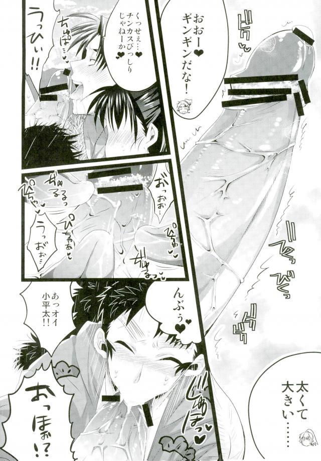 Itadakimasu! page 5 full