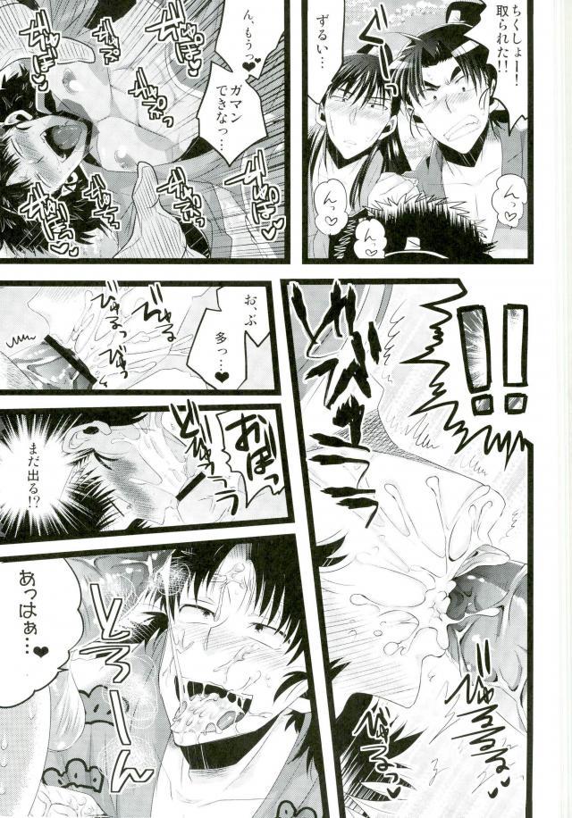 Itadakimasu! page 6 full