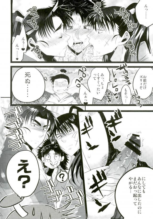 Itadakimasu! page 7 full