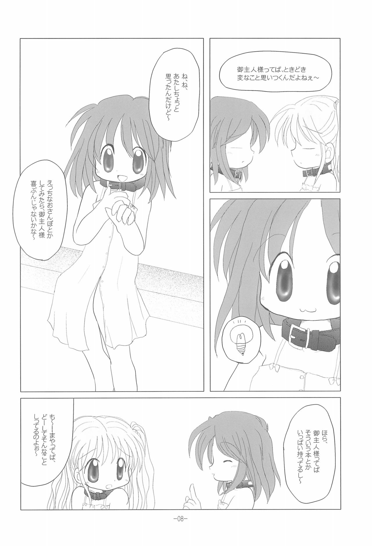 LET's STROLL! ~Osanpo Shimasho~ page 8 full