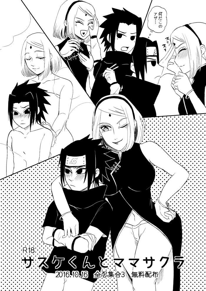 Sasuke and Mommy-Sakura page 1 full