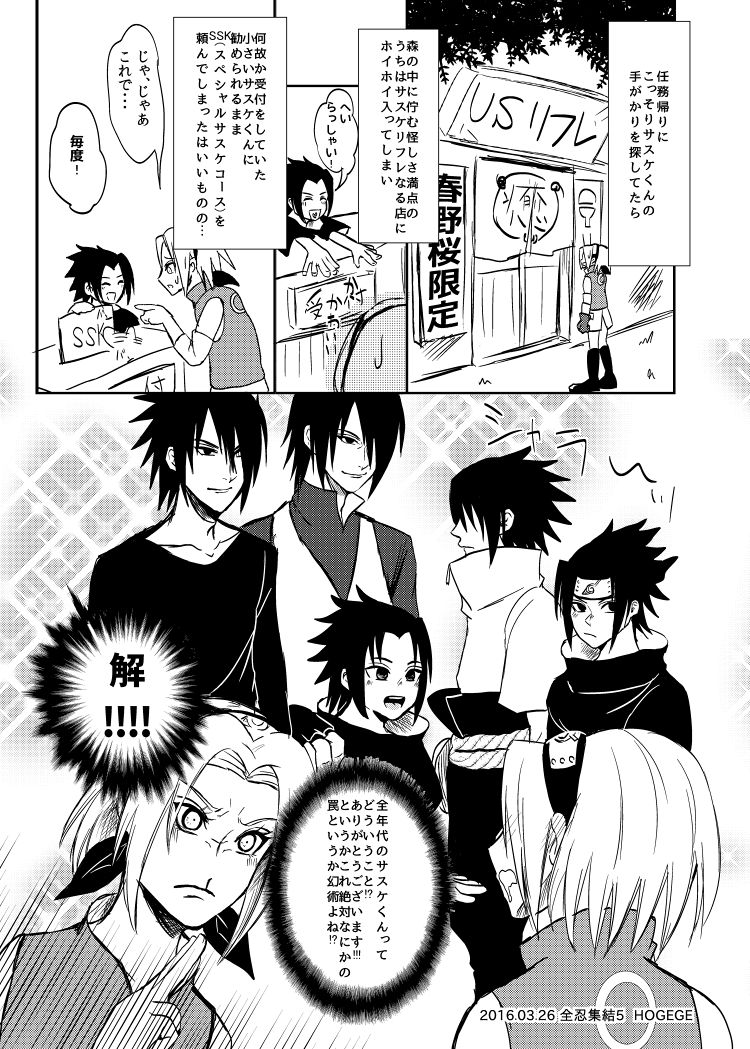 Sasuke and Mommy-Sakura page 10 full