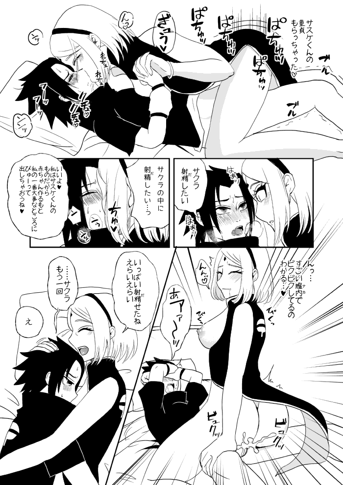 Sasuke and Mommy-Sakura page 4 full