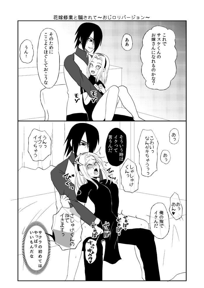 Sasuke and Mommy-Sakura page 6 full