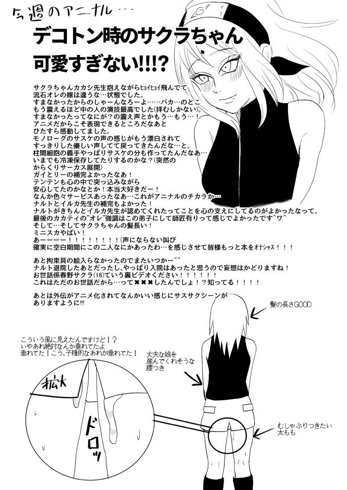 Sasuke and Mommy-Sakura page 9 full
