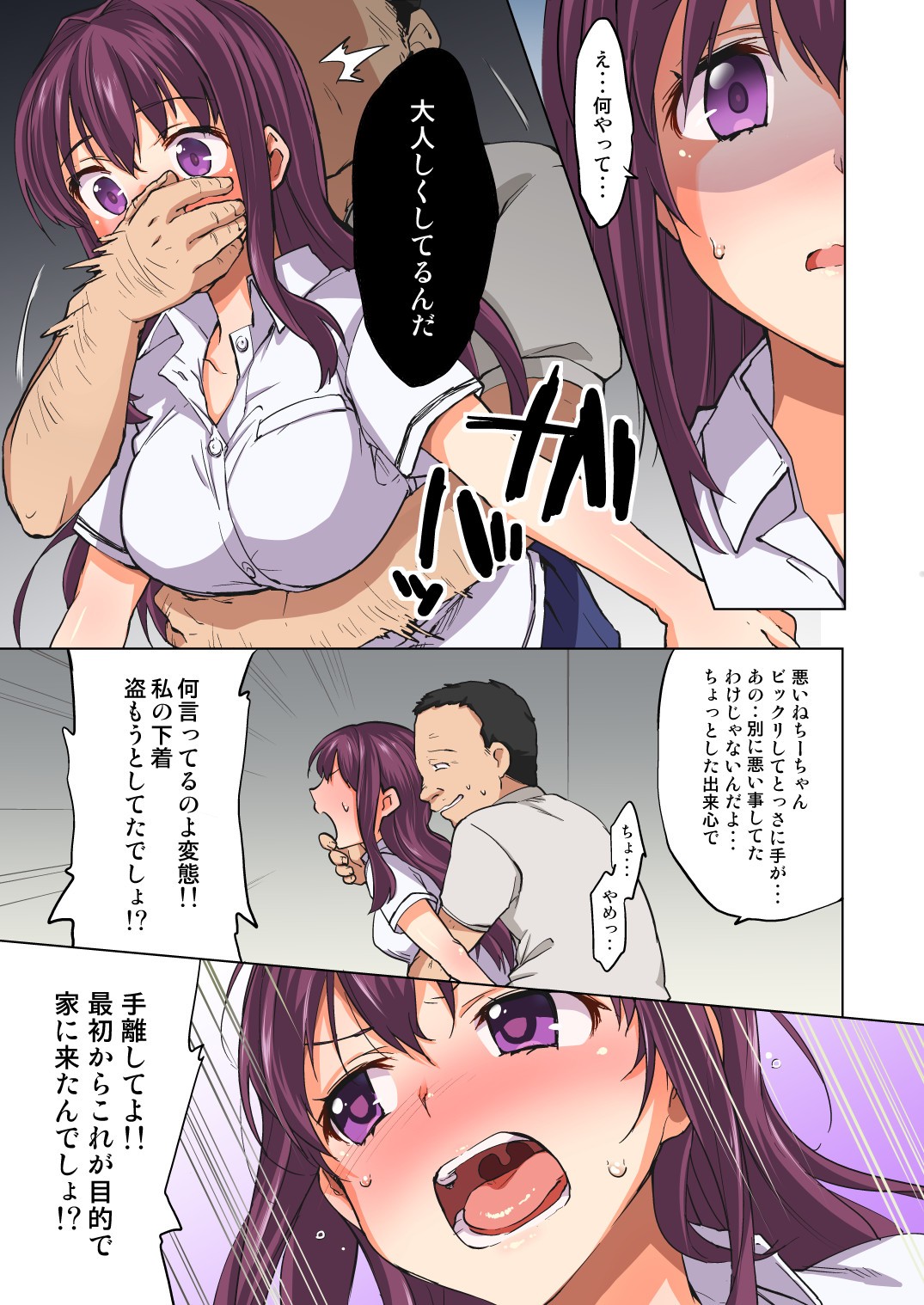Chii-chan Kaihatsu Nikki~Koisuru Otome na Meikko ga Oji ni Okasare, Choukyou sare…~ page 10 full