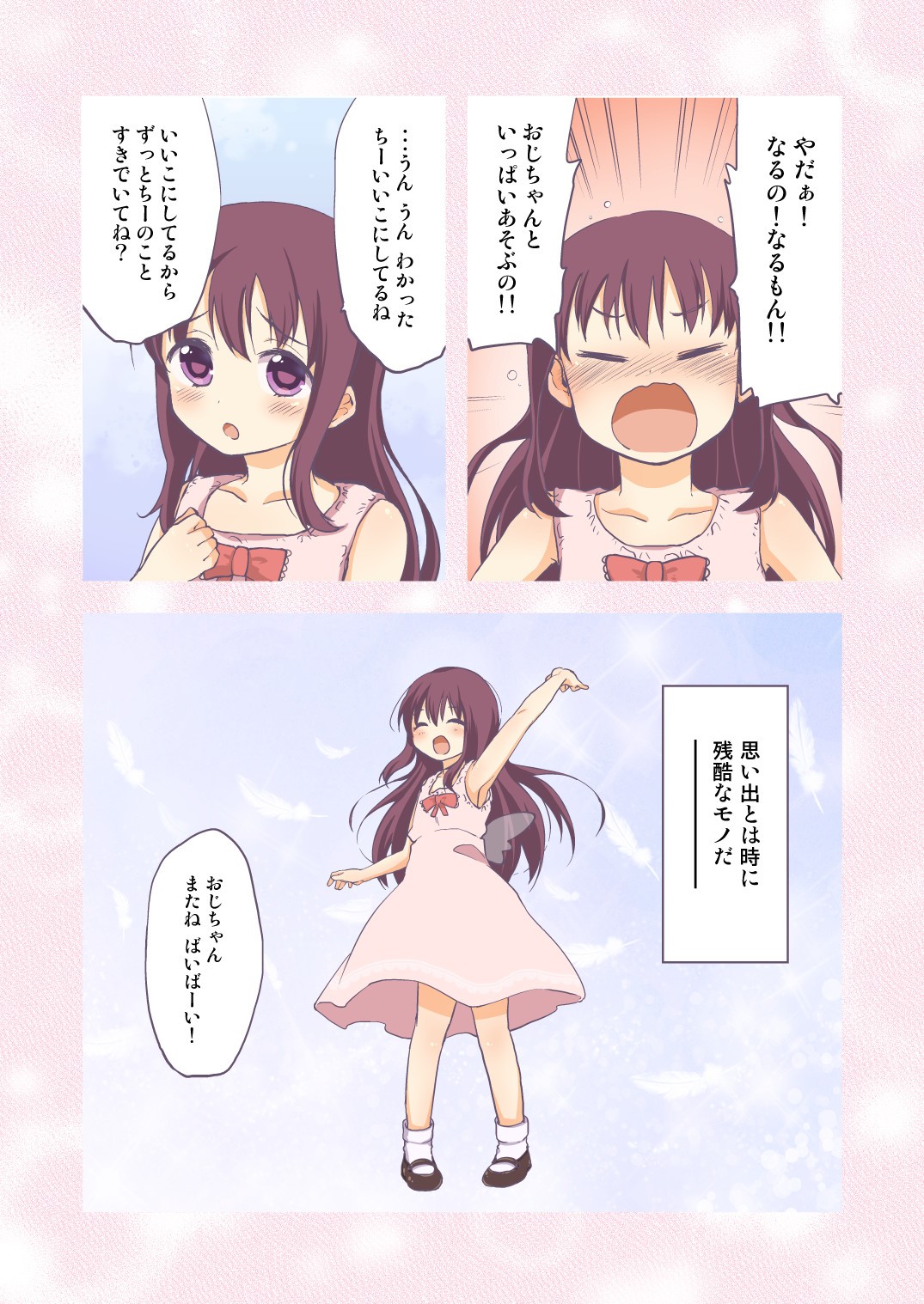 Chii-chan Kaihatsu Nikki~Koisuru Otome na Meikko ga Oji ni Okasare, Choukyou sare…~ page 5 full