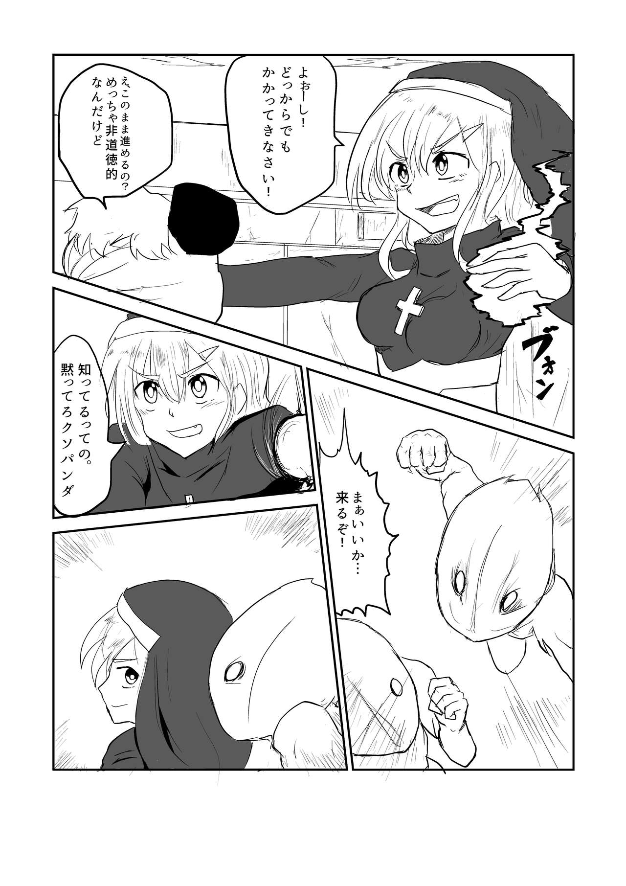 Isekai Ghost Busters page 10 full