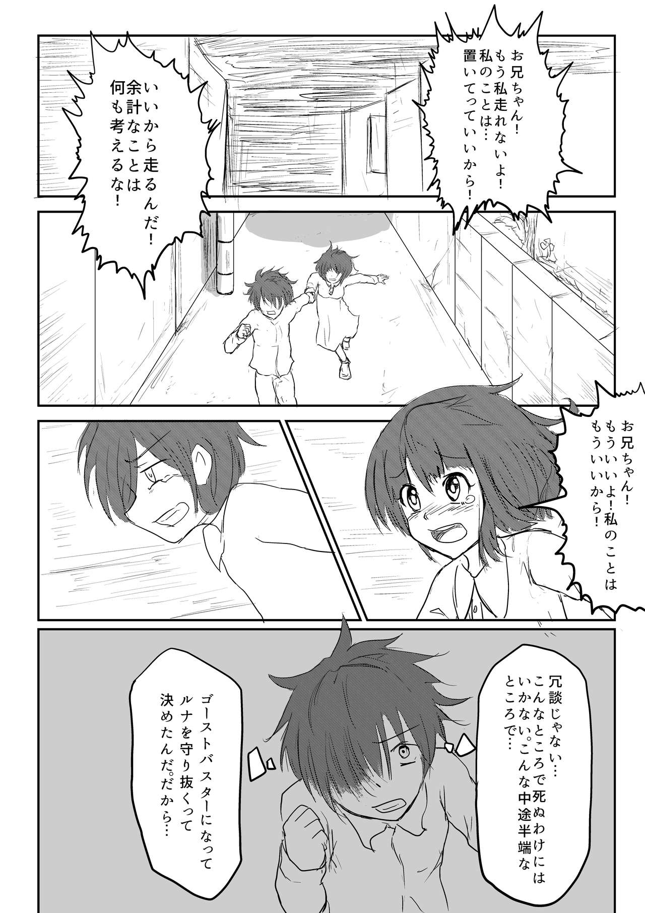 Isekai Ghost Busters page 2 full