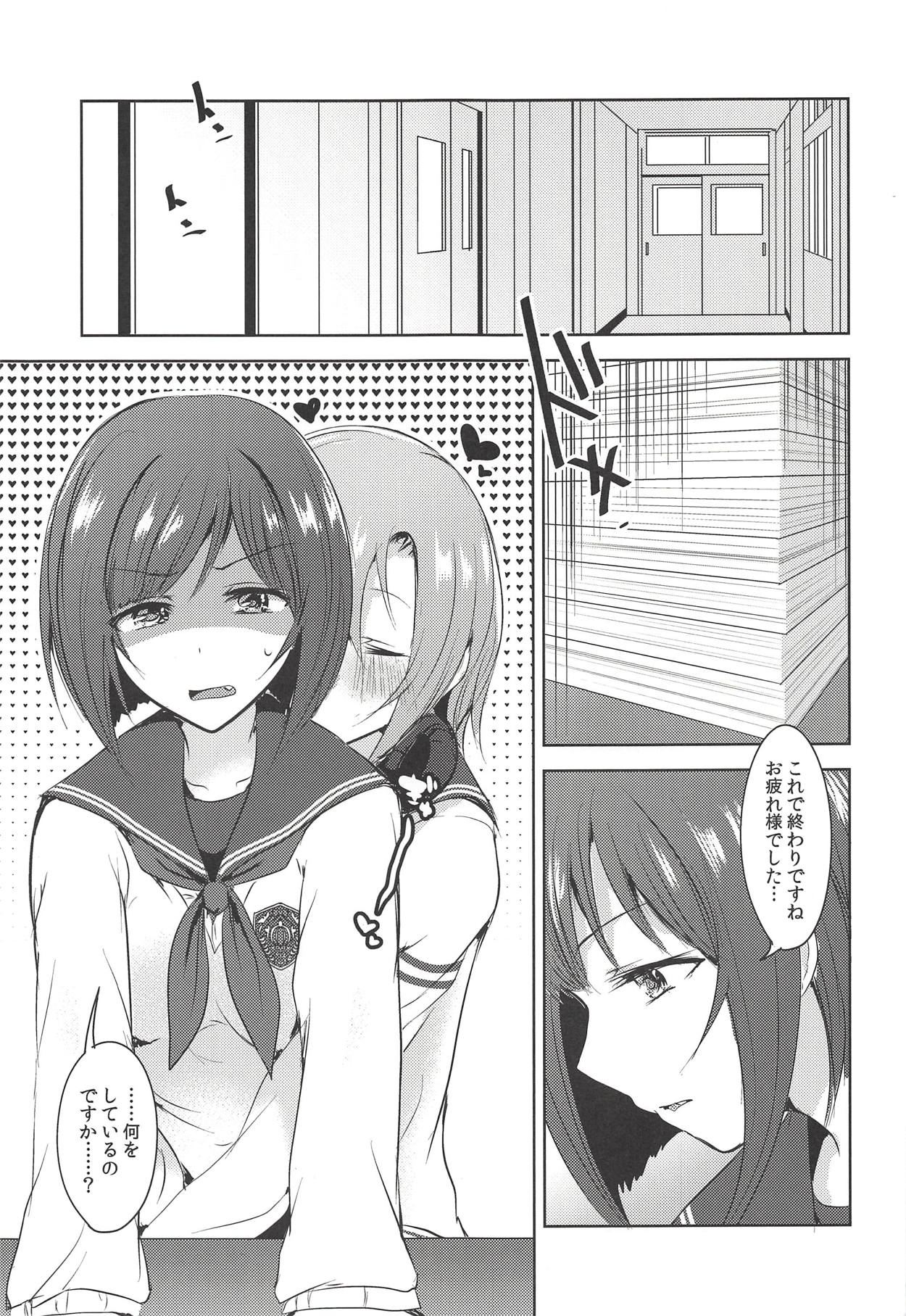 Seiren Keppaku dake ja Nai Iro page 4 full