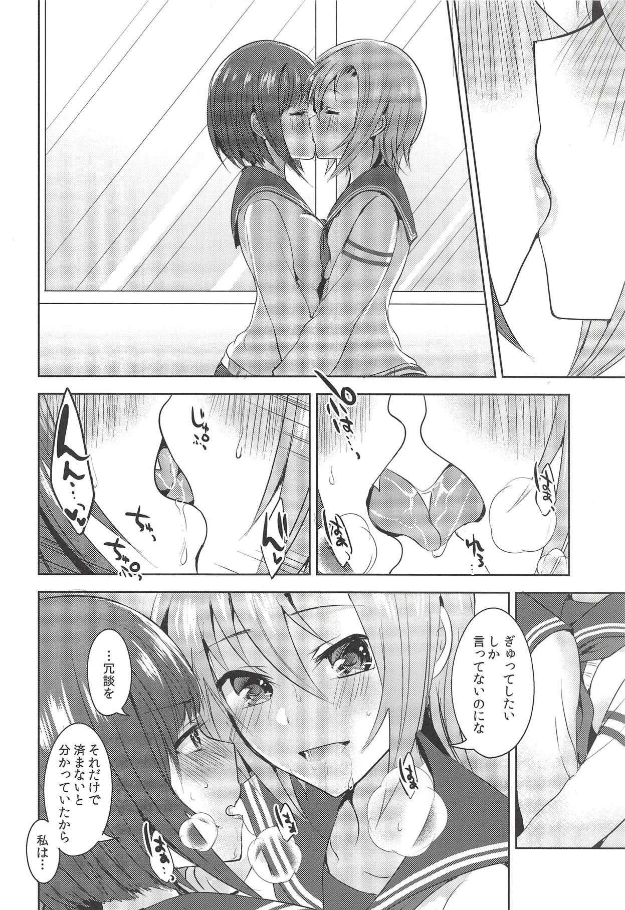 Seiren Keppaku dake ja Nai Iro page 7 full