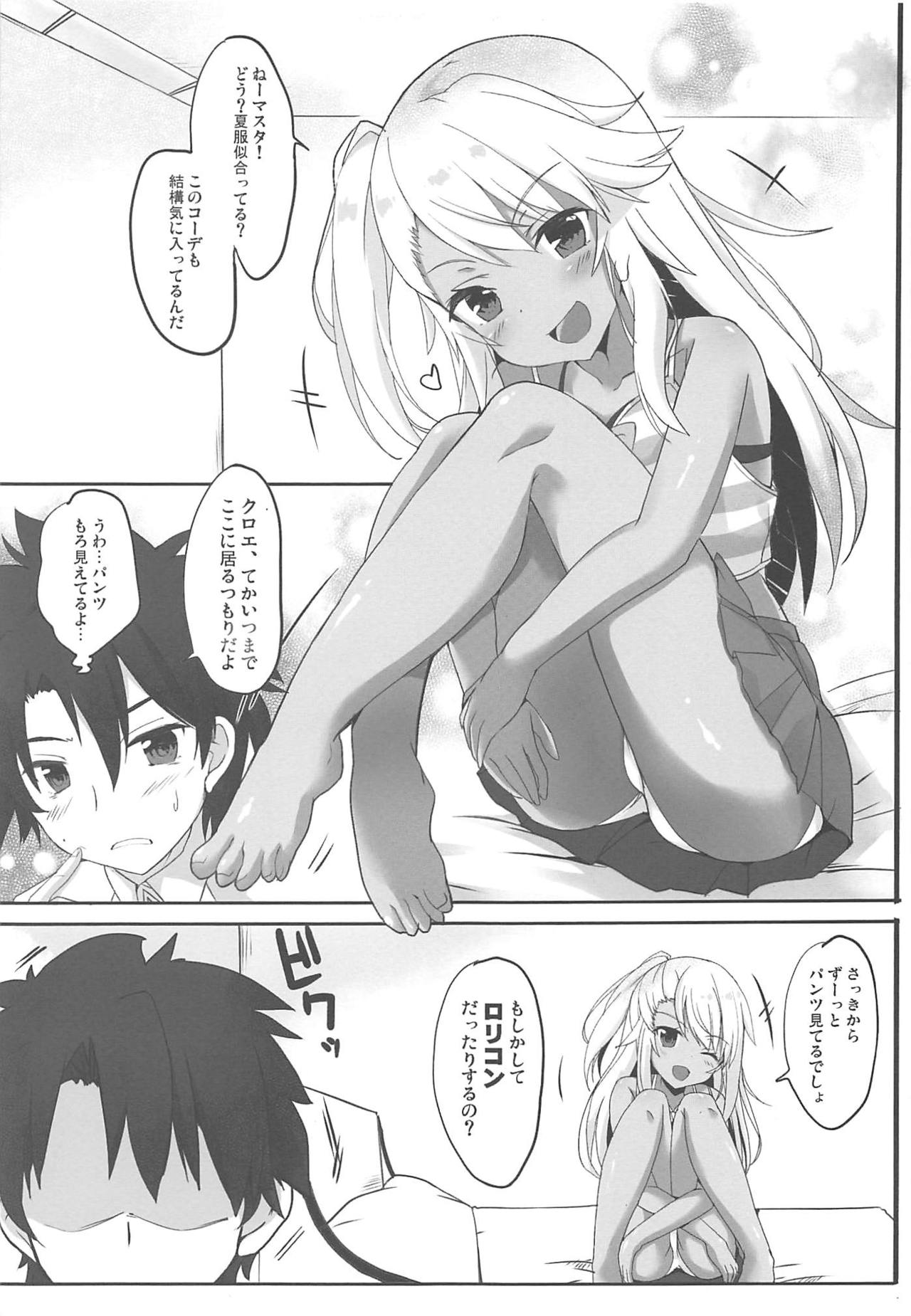 Maryoku Kyoukyuu o Tomeruna page 4 full