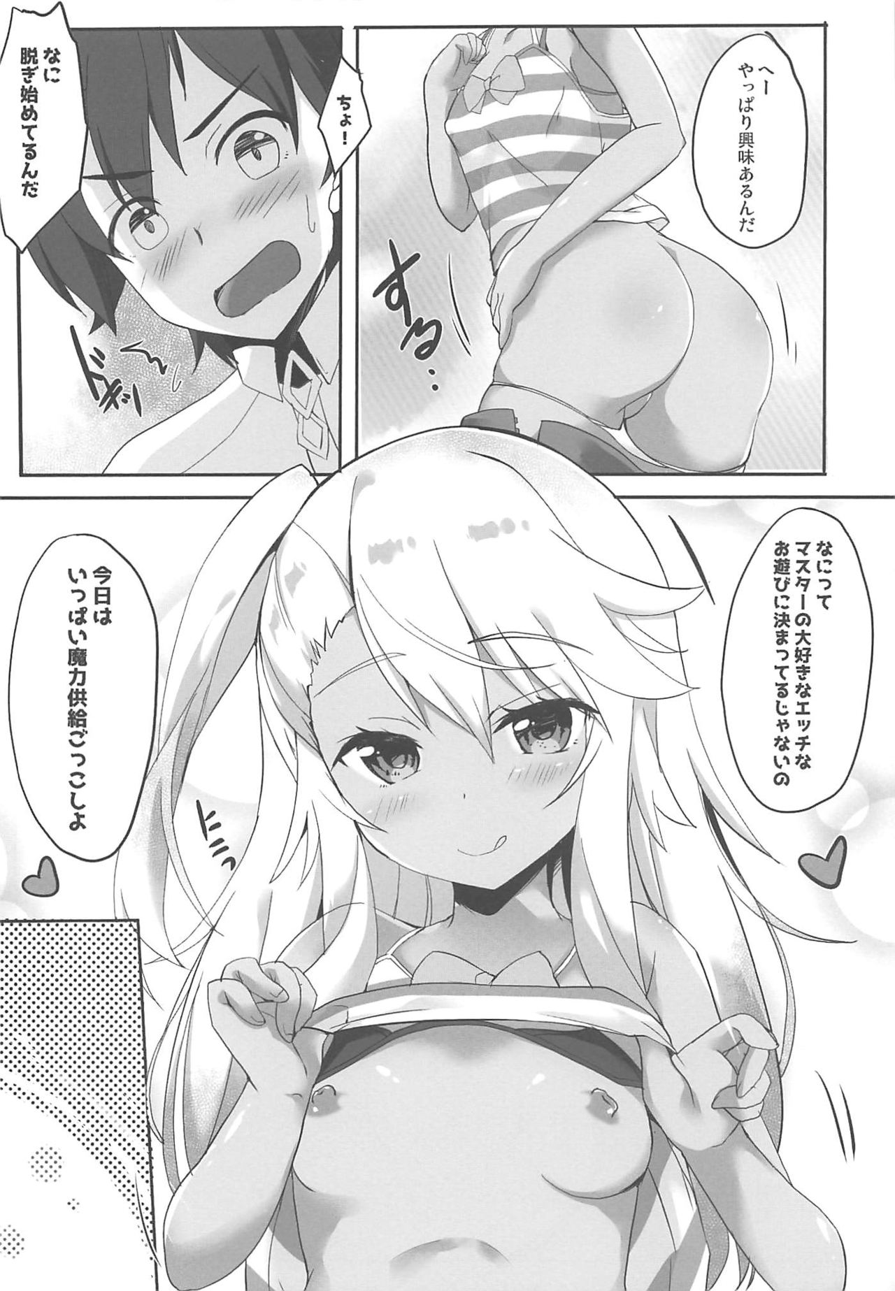 Maryoku Kyoukyuu o Tomeruna page 5 full