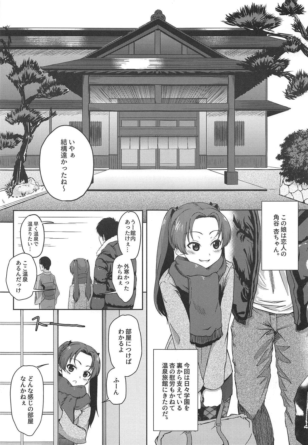 Fuyuan page 2 full