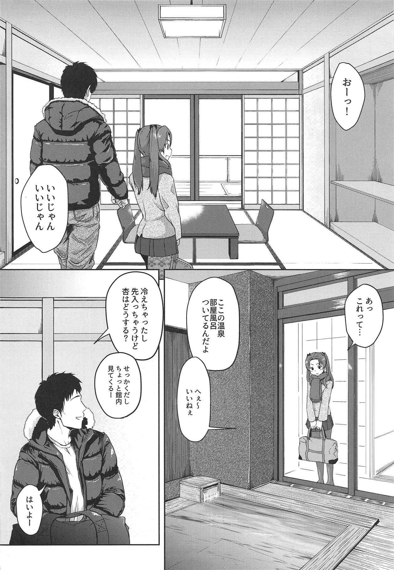 Fuyuan page 3 full