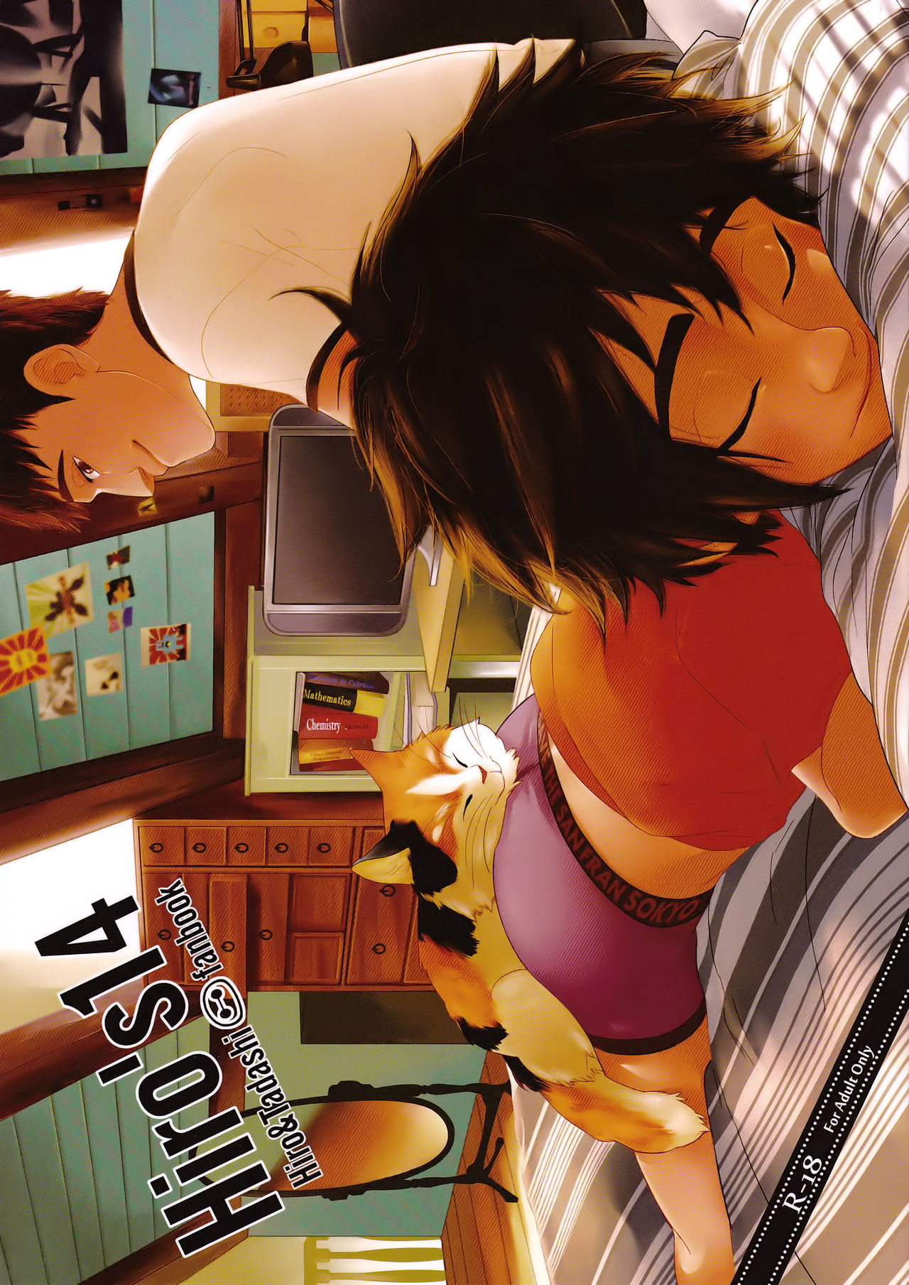 Hiro's 14 page 1 full