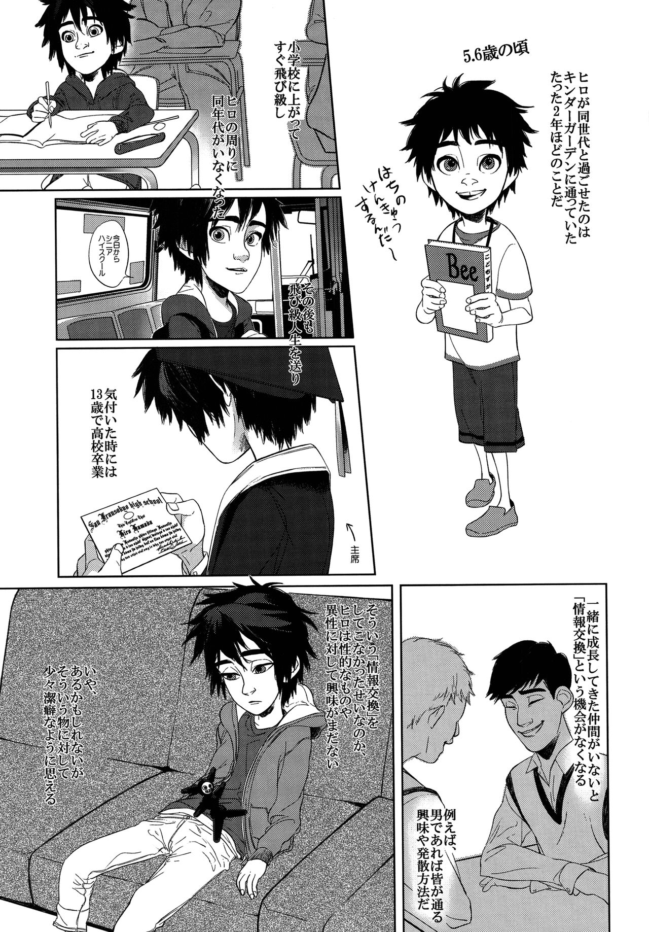 Hiro's 14 page 8 full